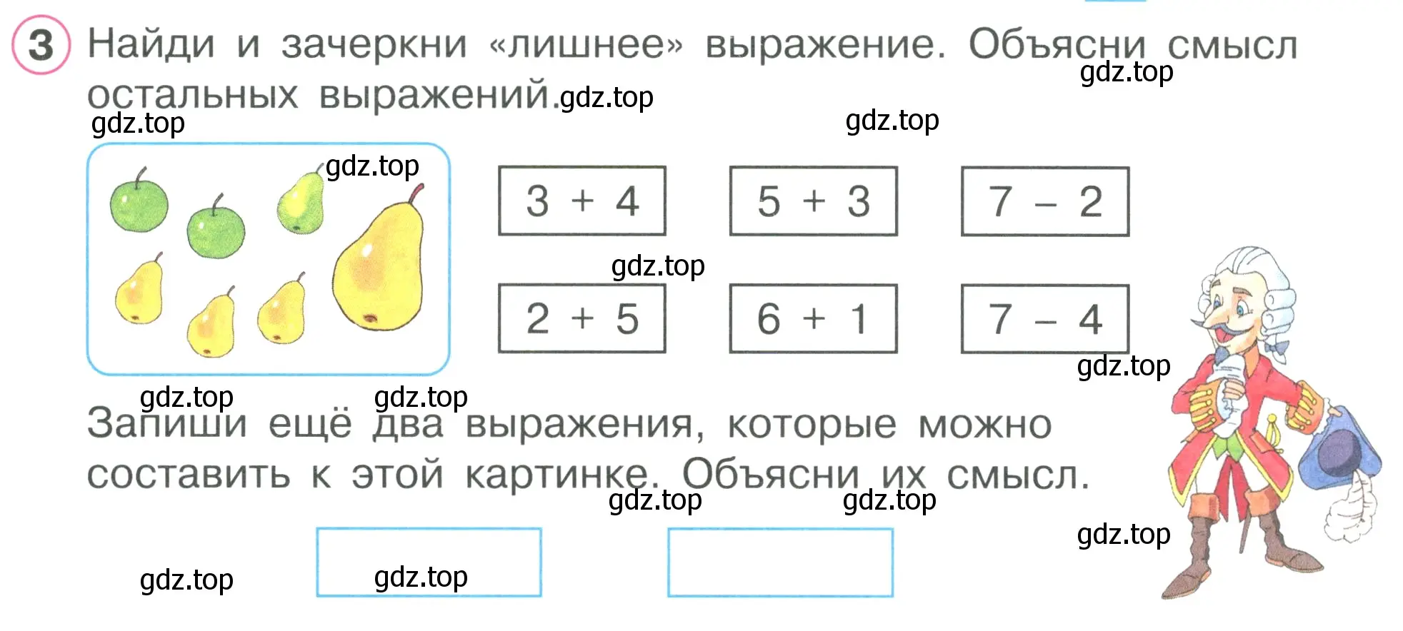 Условие номер 3 (страница 43) гдз по математике 1 класс Петерсон, рабочая тетрадь 2 часть