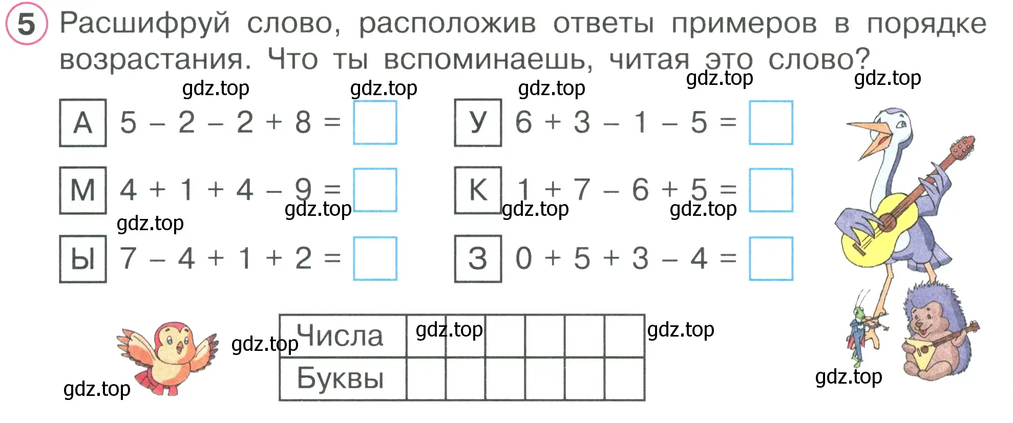 Условие номер 5 (страница 44) гдз по математике 1 класс Петерсон, рабочая тетрадь 2 часть