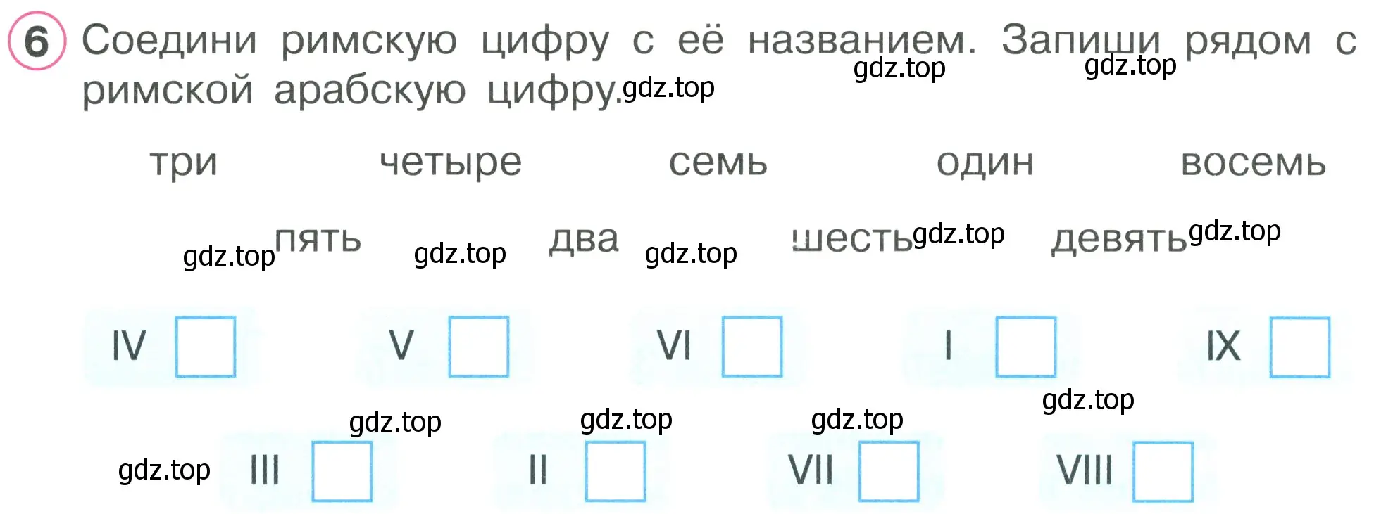 Условие номер 6 (страница 44) гдз по математике 1 класс Петерсон, рабочая тетрадь 2 часть