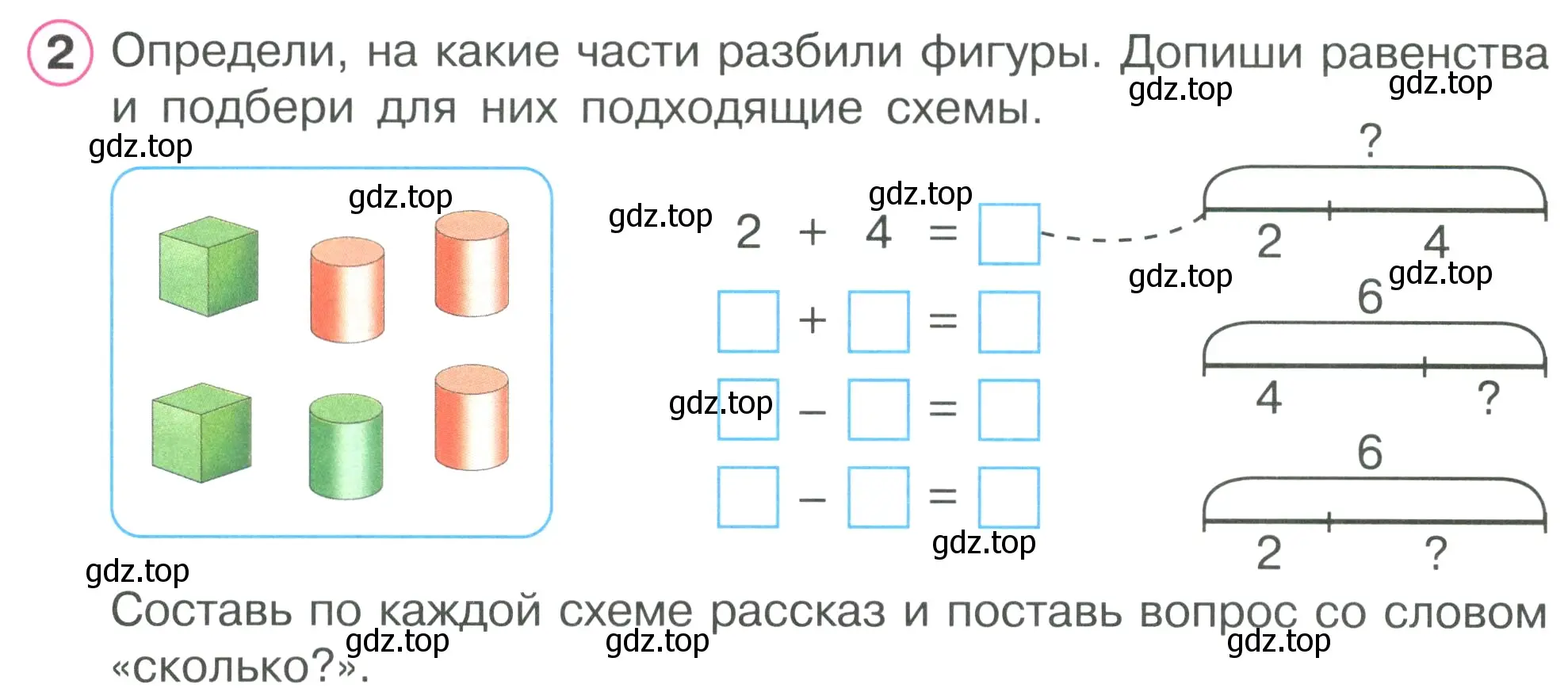 Условие номер 2 (страница 45) гдз по математике 1 класс Петерсон, рабочая тетрадь 2 часть