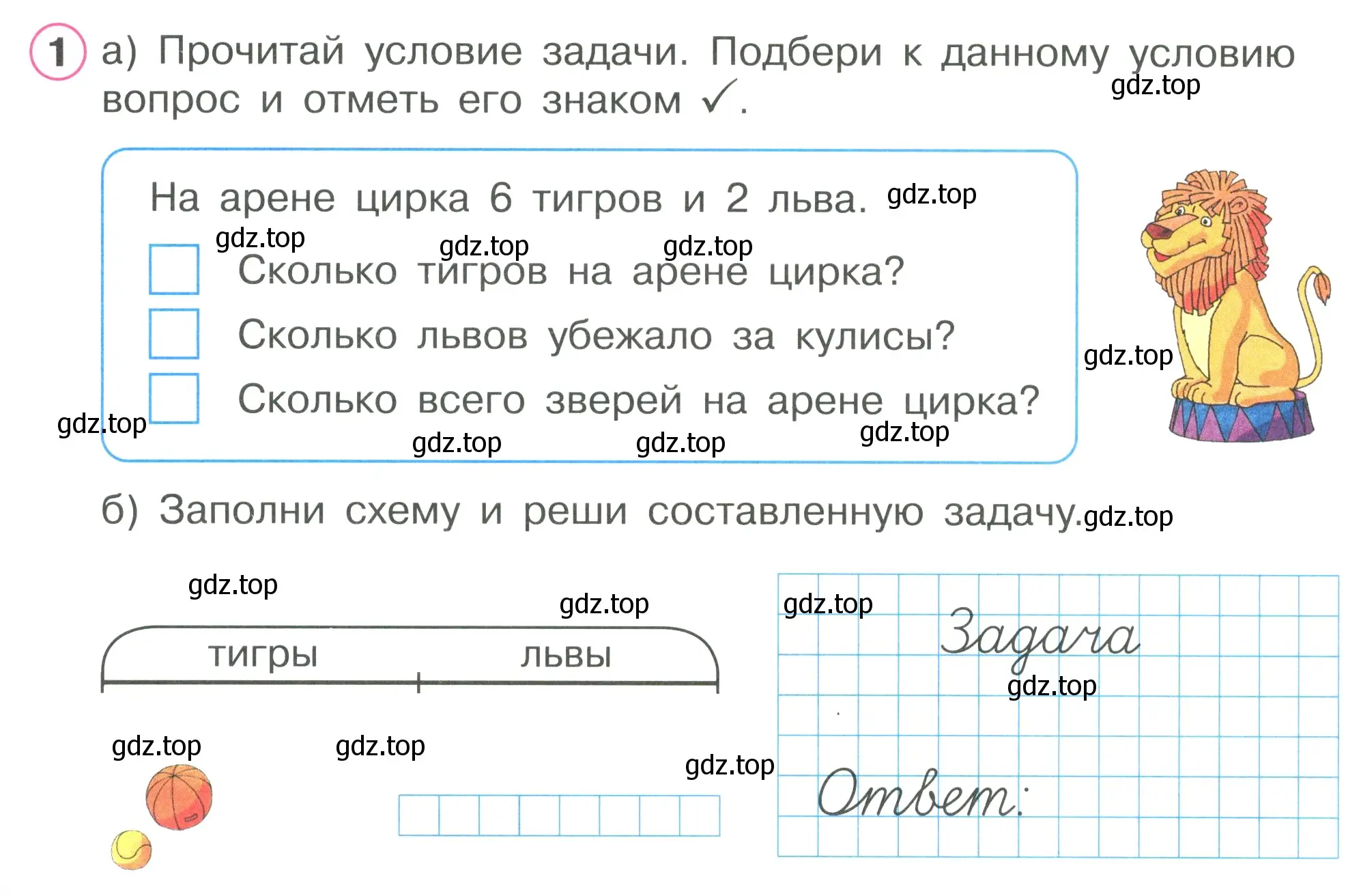 Условие номер 1 (страница 47) гдз по математике 1 класс Петерсон, рабочая тетрадь 2 часть