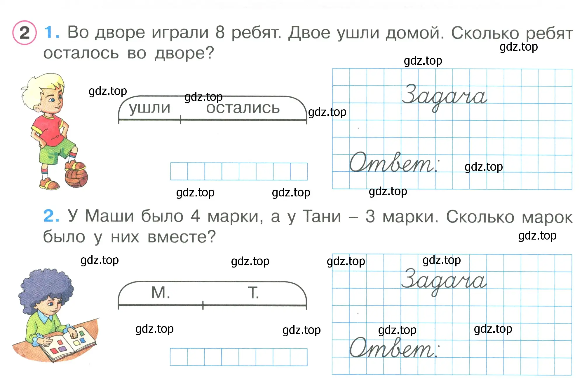 Условие номер 2 (страница 47) гдз по математике 1 класс Петерсон, рабочая тетрадь 2 часть