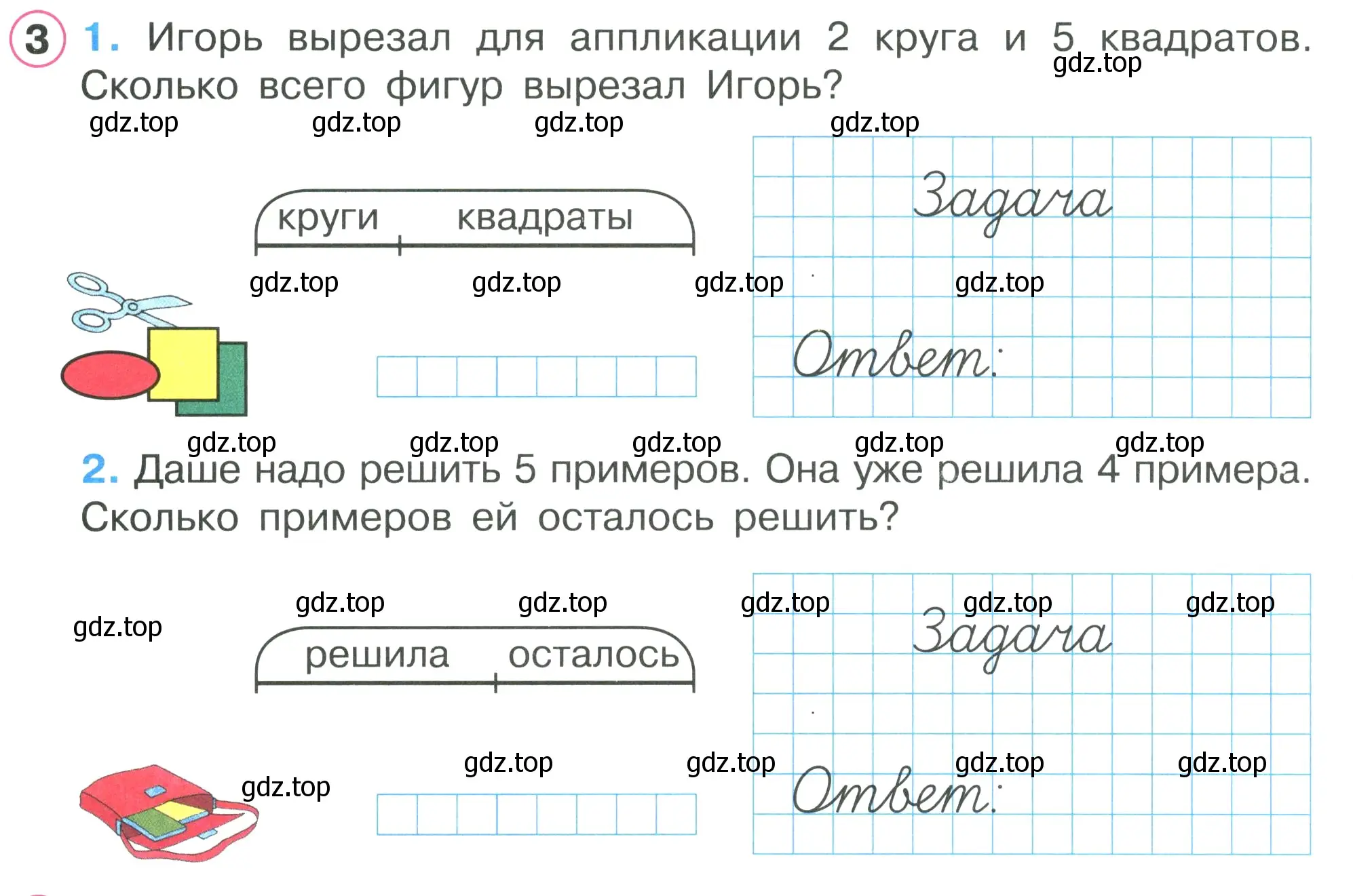 Условие номер 3 (страница 48) гдз по математике 1 класс Петерсон, рабочая тетрадь 2 часть