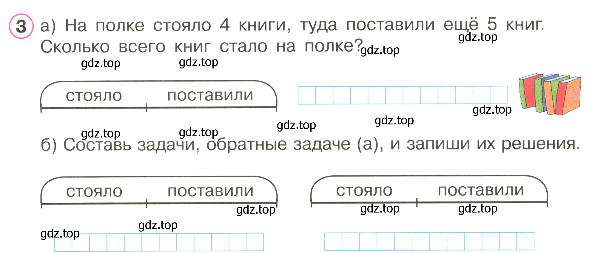 Условие номер 3 (страница 49) гдз по математике 1 класс Петерсон, рабочая тетрадь 2 часть