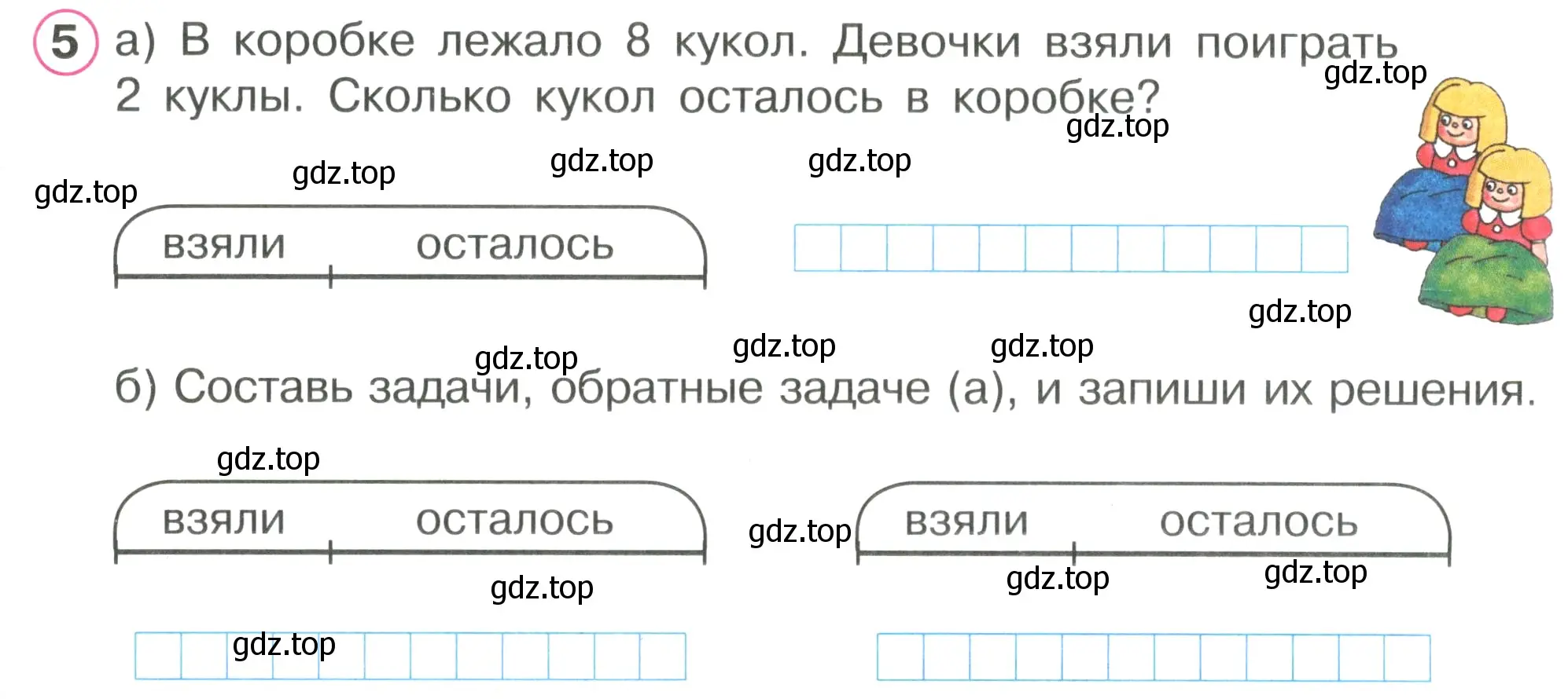 Условие номер 5 (страница 50) гдз по математике 1 класс Петерсон, рабочая тетрадь 2 часть