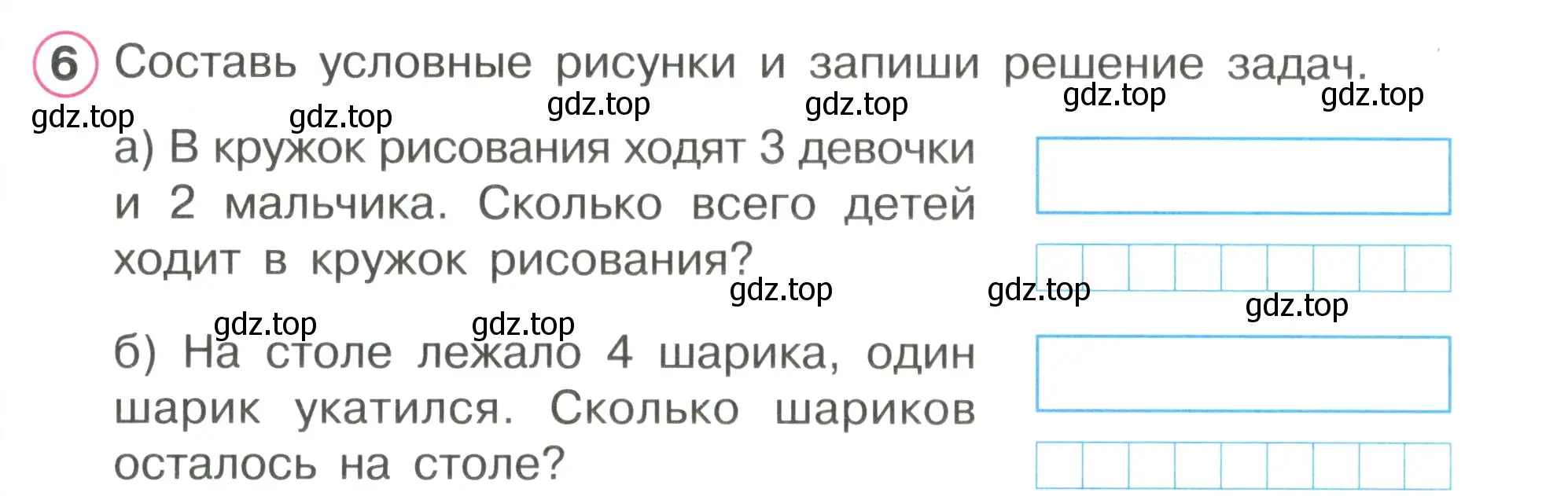 Условие номер 6 (страница 50) гдз по математике 1 класс Петерсон, рабочая тетрадь 2 часть