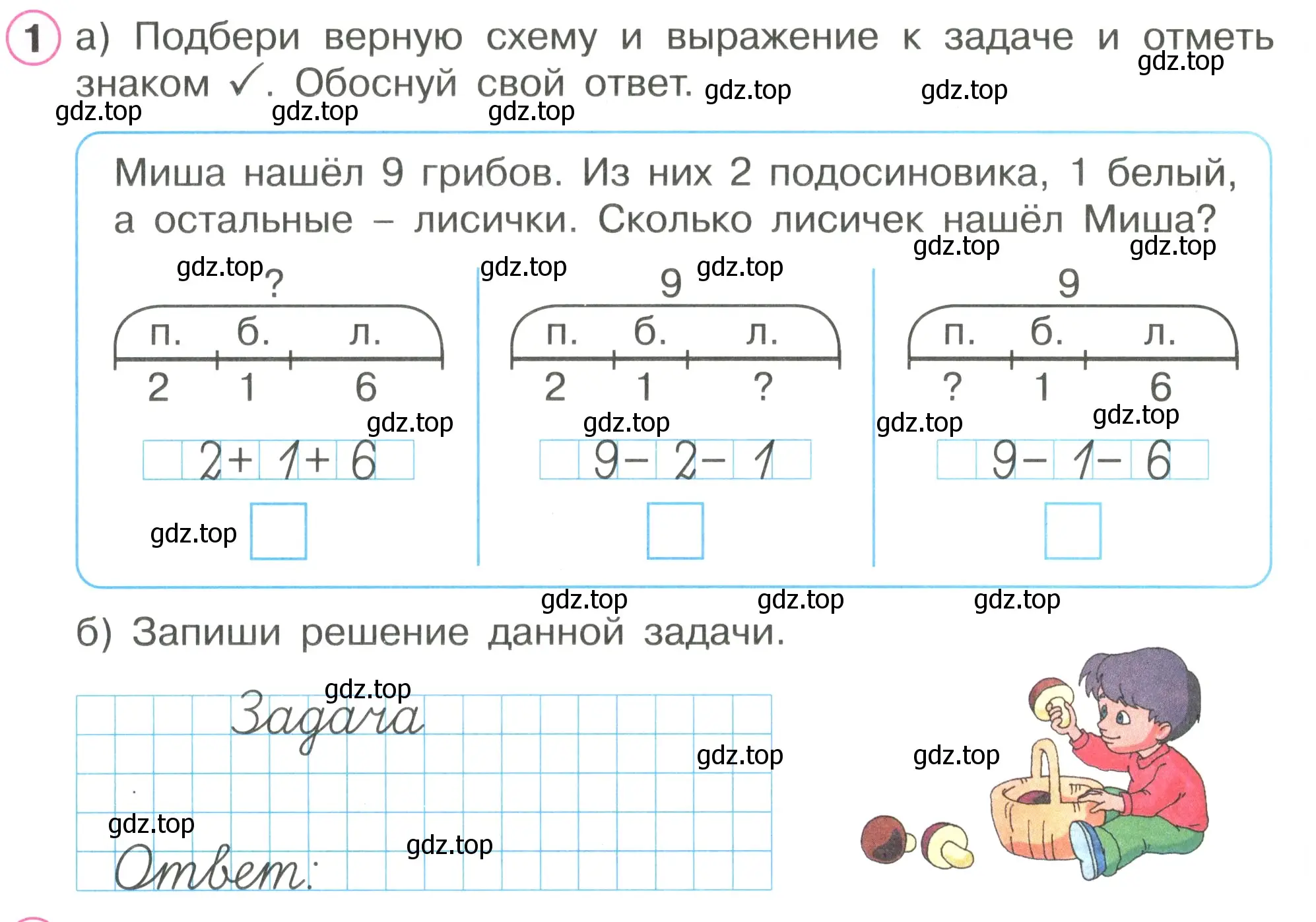 Условие номер 1 (страница 51) гдз по математике 1 класс Петерсон, рабочая тетрадь 2 часть