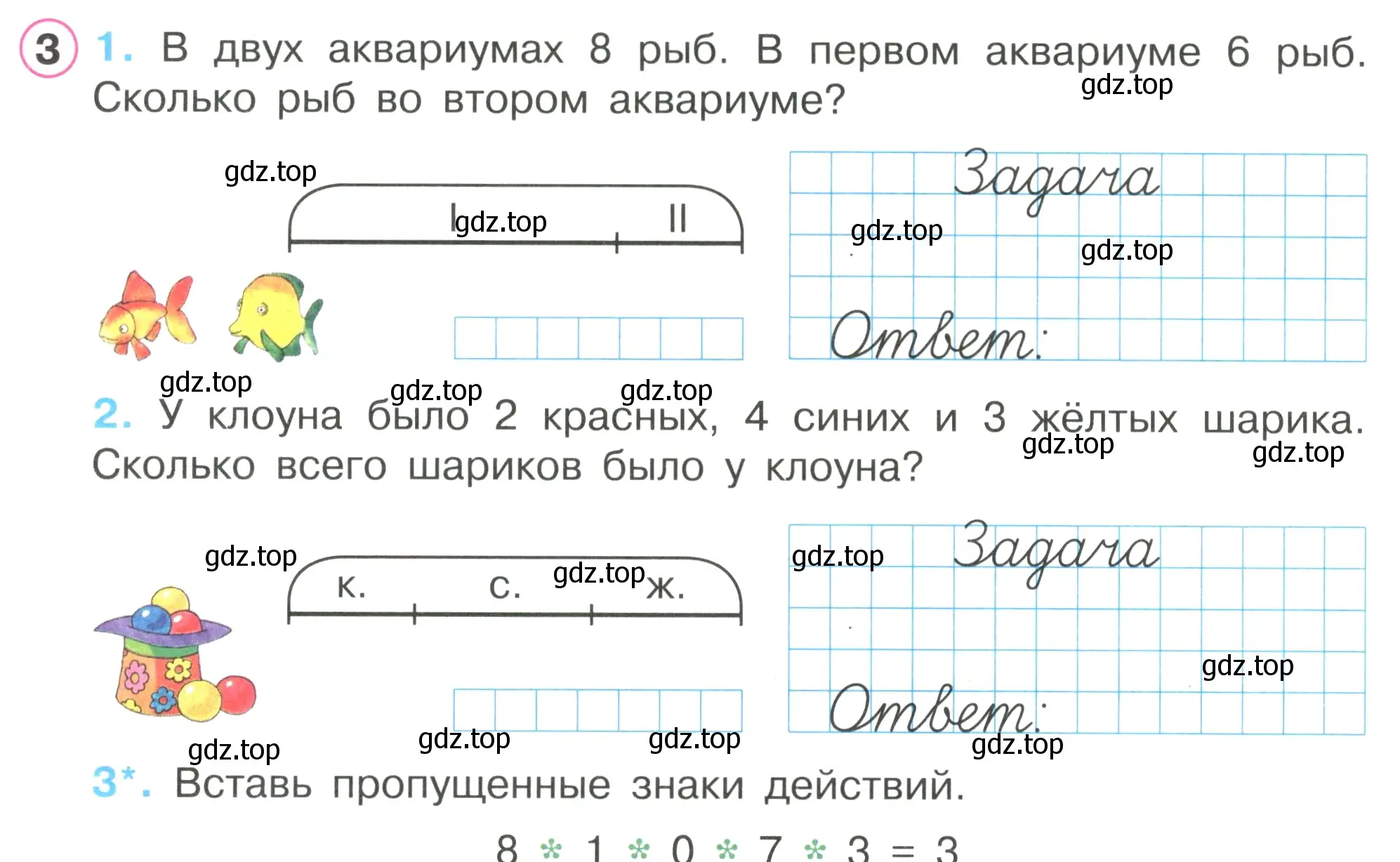 Условие номер 3 (страница 52) гдз по математике 1 класс Петерсон, рабочая тетрадь 2 часть