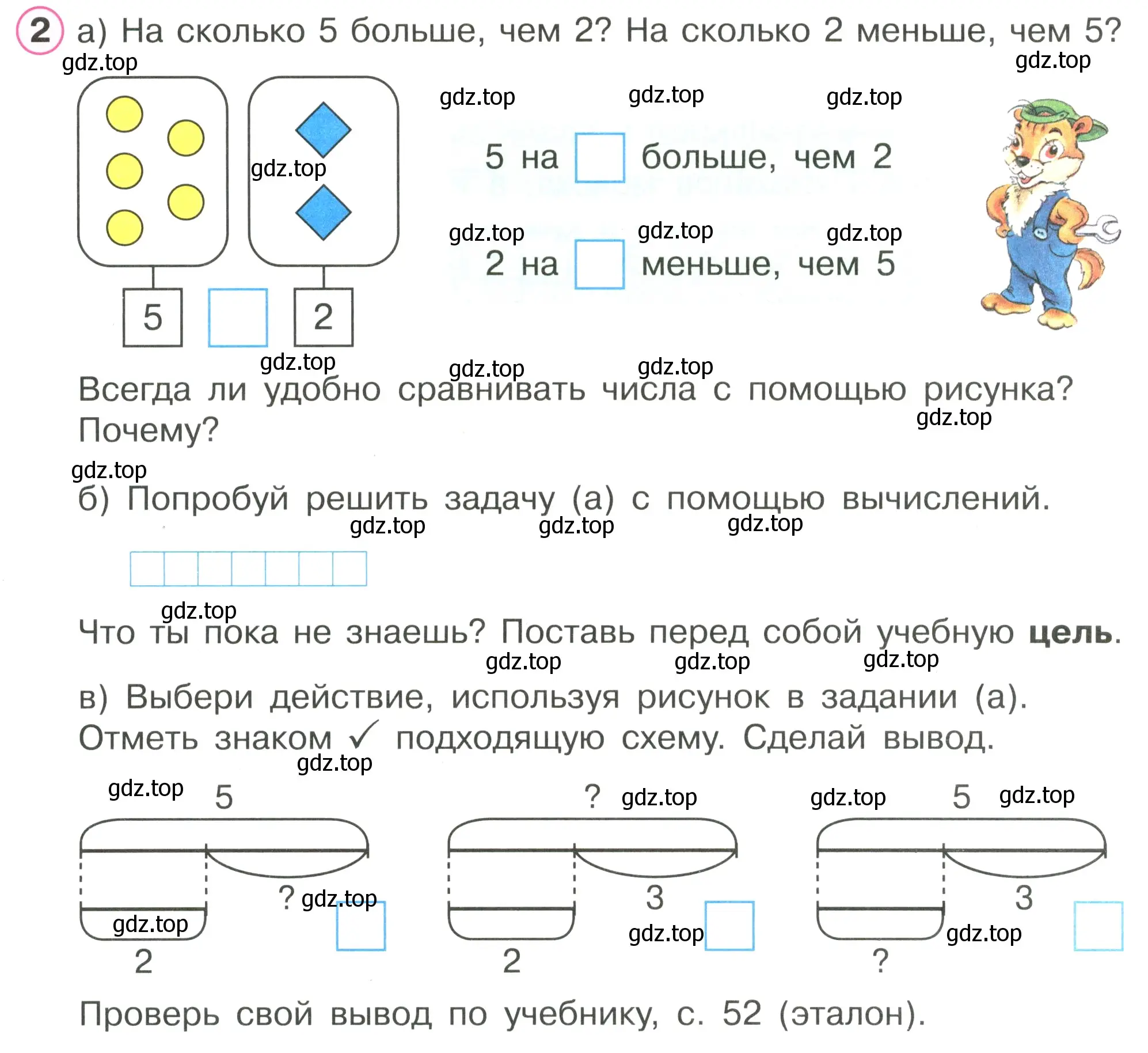 Условие номер 2 (страница 53) гдз по математике 1 класс Петерсон, рабочая тетрадь 2 часть