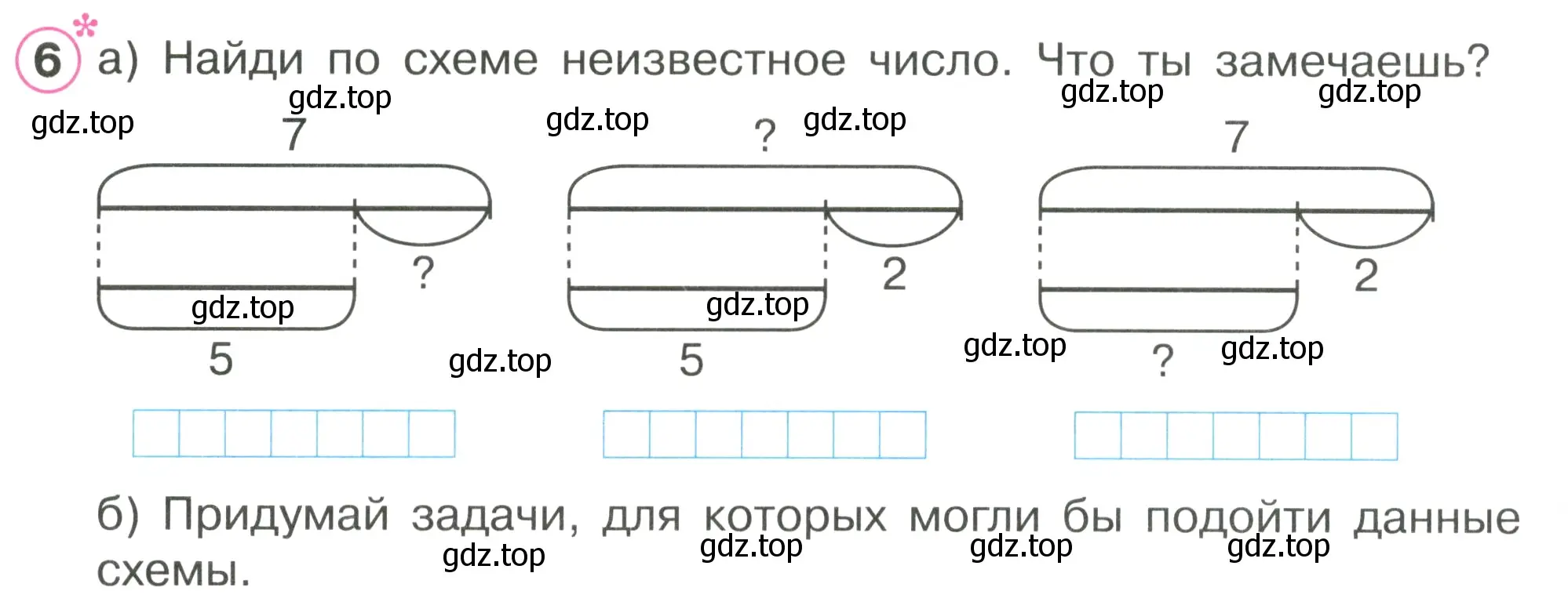 Условие номер 6 (страница 56) гдз по математике 1 класс Петерсон, рабочая тетрадь 2 часть