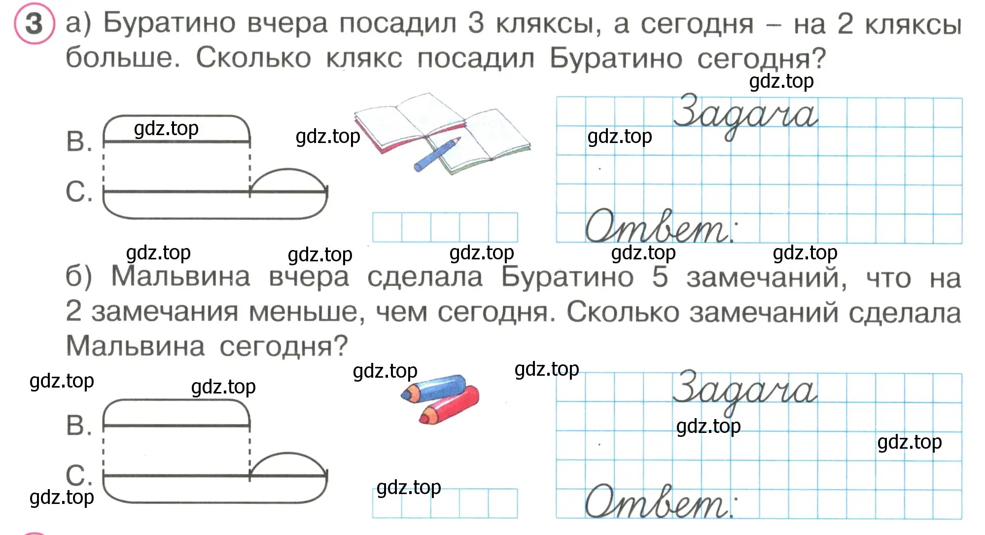 Условие номер 3 (страница 58) гдз по математике 1 класс Петерсон, рабочая тетрадь 2 часть