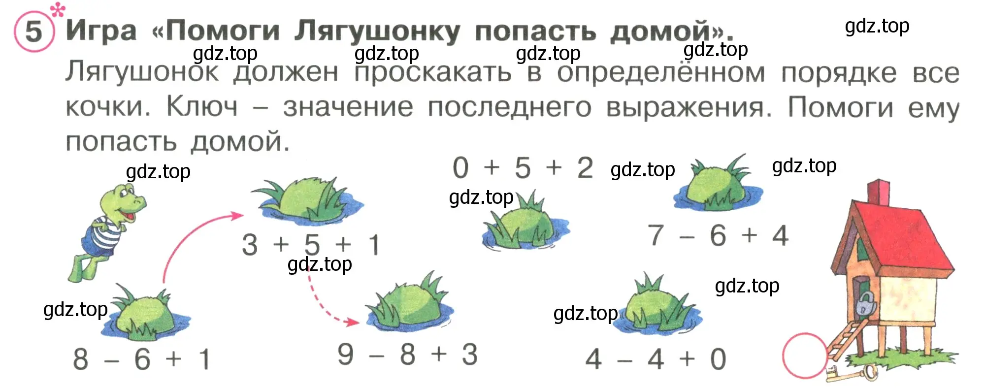 Условие номер 5 (страница 58) гдз по математике 1 класс Петерсон, рабочая тетрадь 2 часть