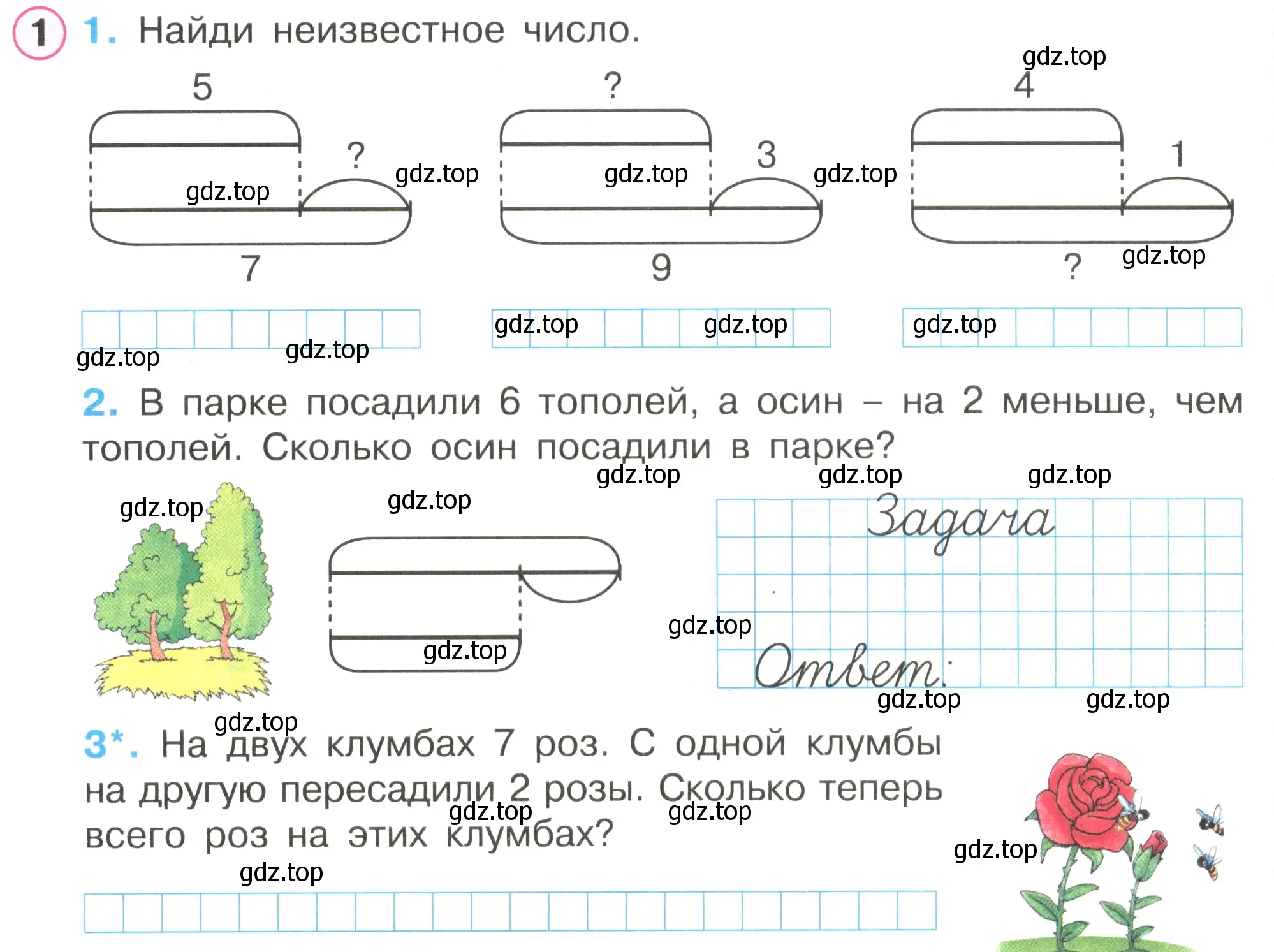 Условие номер 1 (страница 61) гдз по математике 1 класс Петерсон, рабочая тетрадь 2 часть