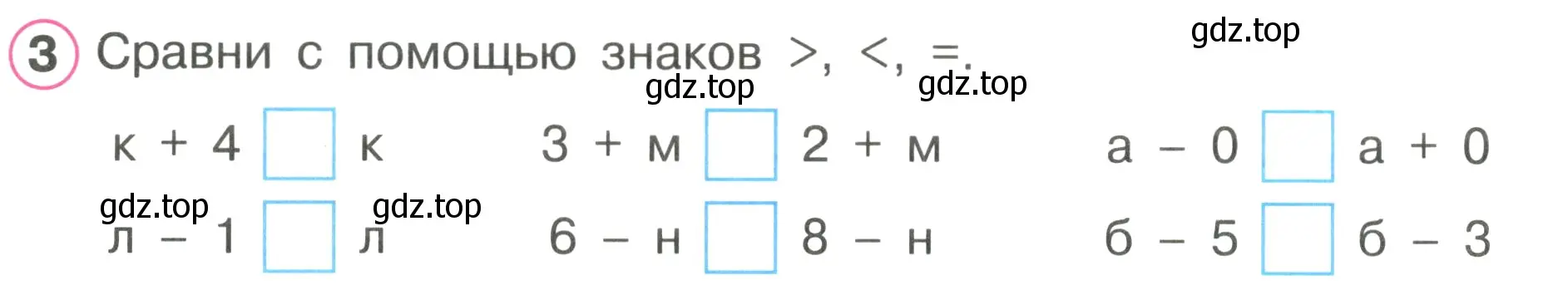 Условие номер 3 (страница 62) гдз по математике 1 класс Петерсон, рабочая тетрадь 2 часть