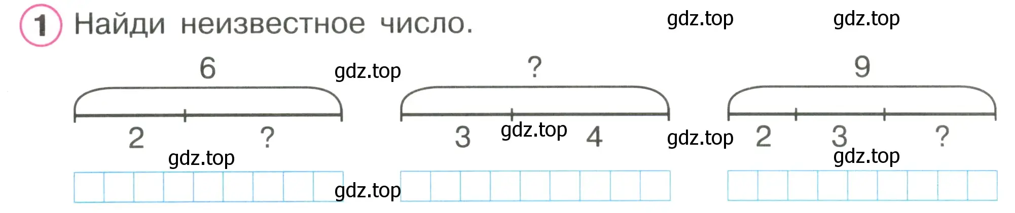 Условие номер 1 (страница 63) гдз по математике 1 класс Петерсон, рабочая тетрадь 2 часть