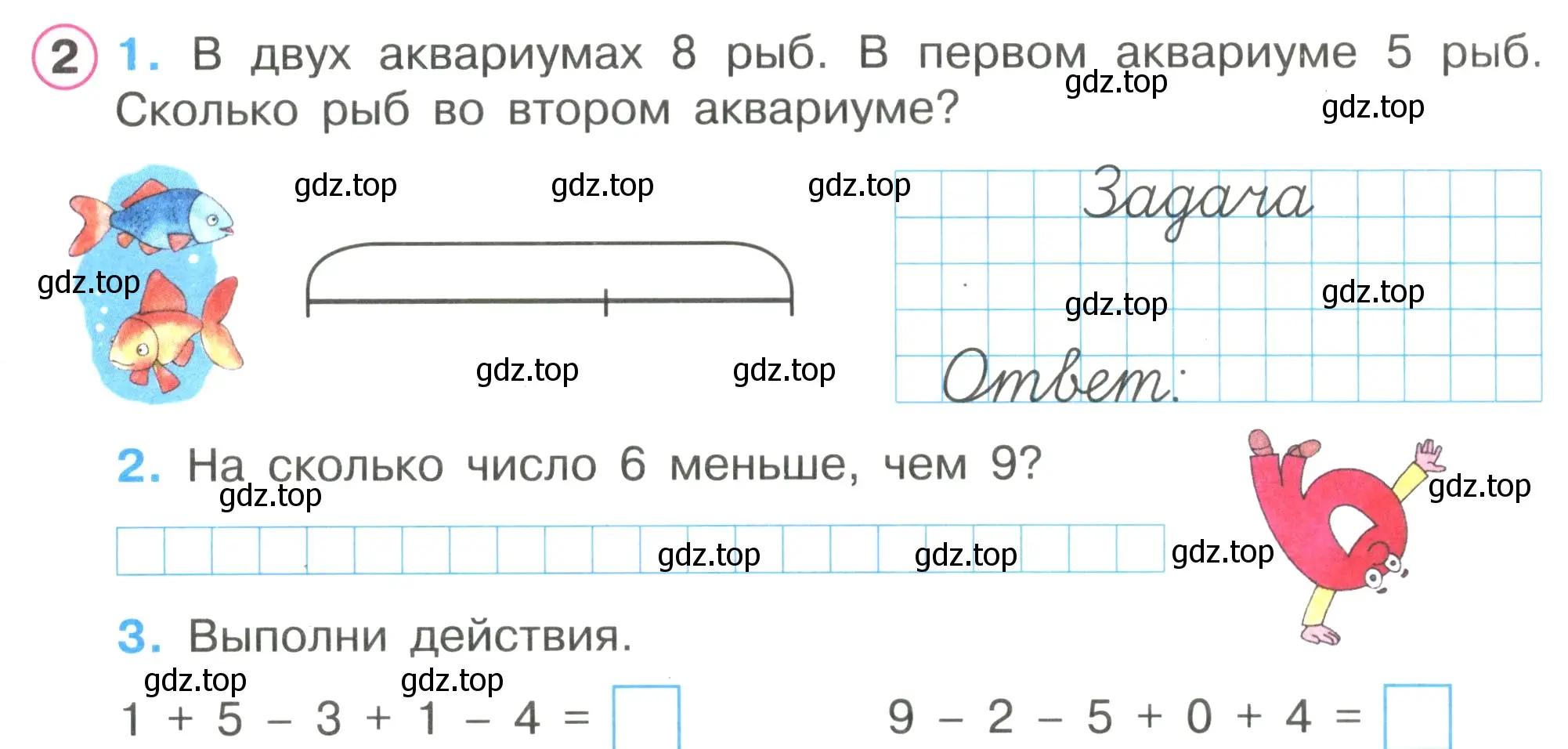 Условие номер 2 (страница 63) гдз по математике 1 класс Петерсон, рабочая тетрадь 2 часть