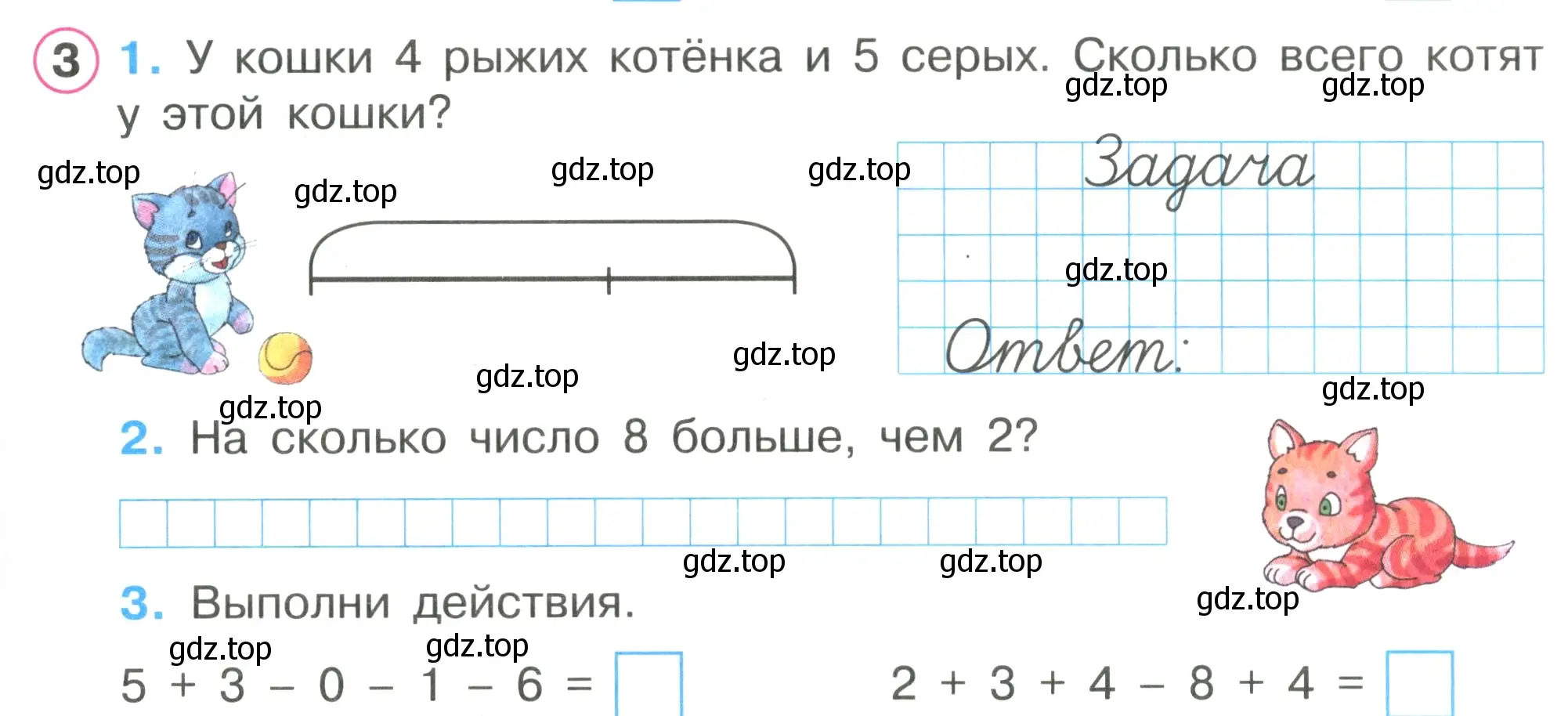 Условие номер 3 (страница 63) гдз по математике 1 класс Петерсон, рабочая тетрадь 2 часть