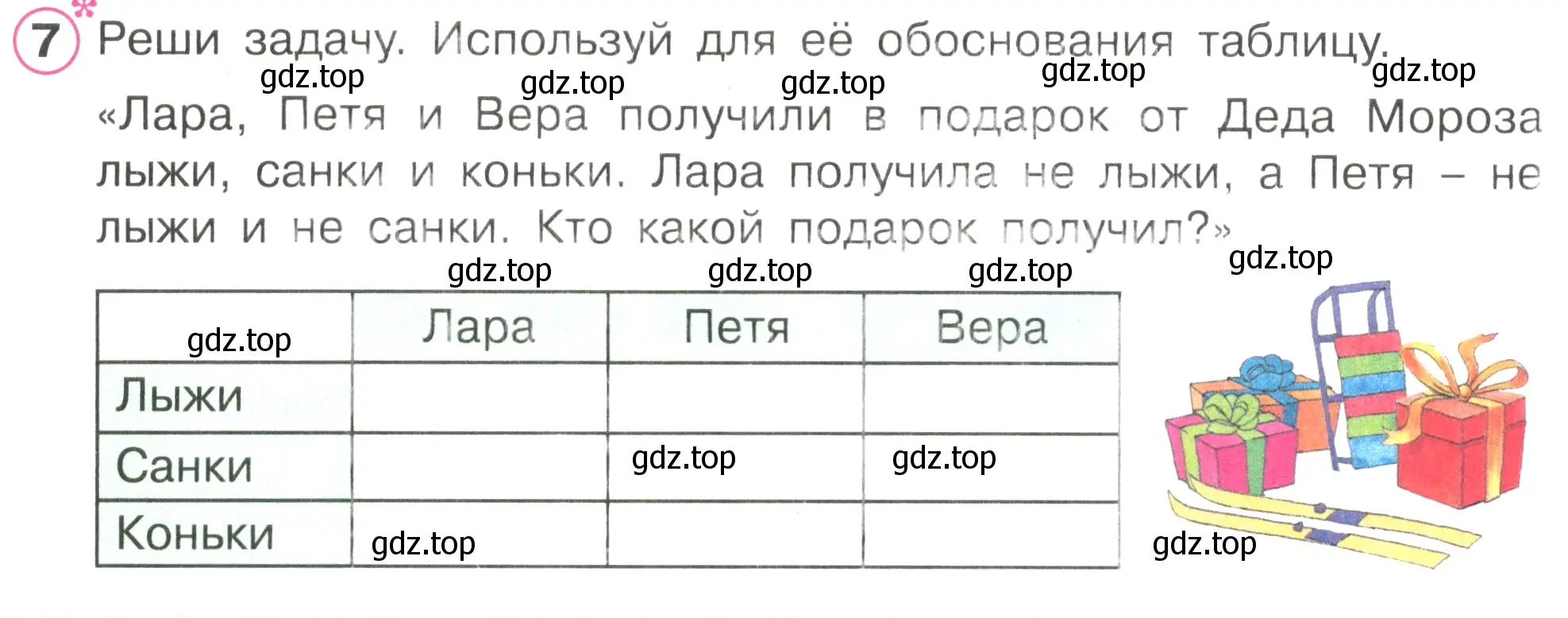 Условие номер 7 (страница 64) гдз по математике 1 класс Петерсон, рабочая тетрадь 2 часть