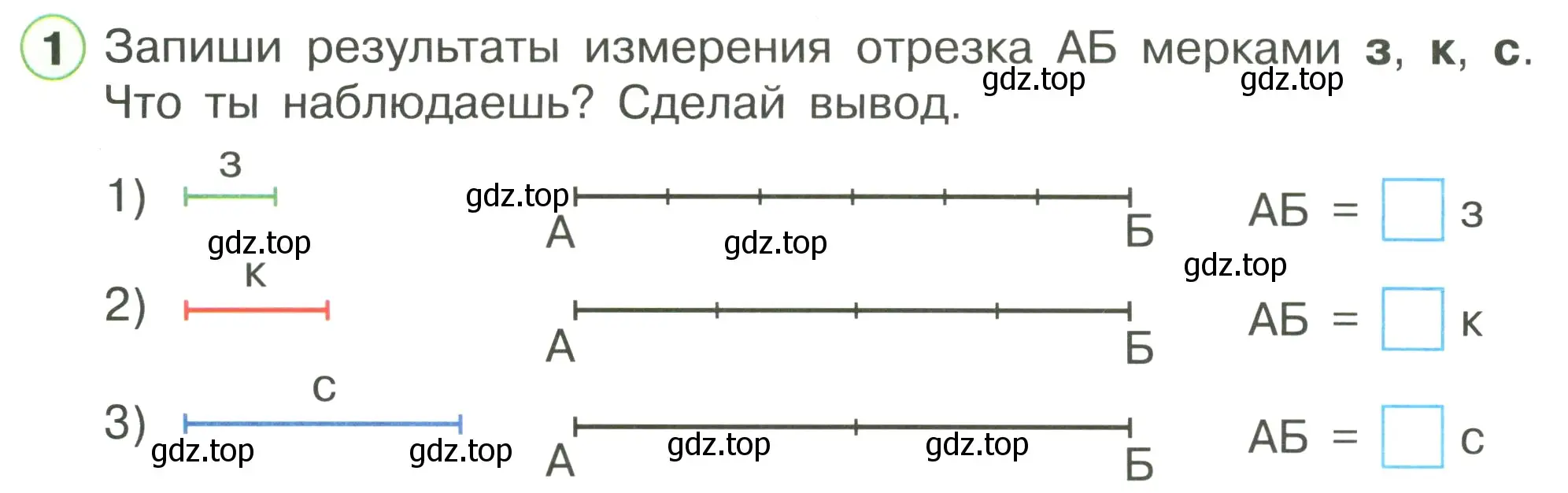 Условие номер 1 (страница 3) гдз по математике 1 класс Петерсон, рабочая тетрадь 3 часть