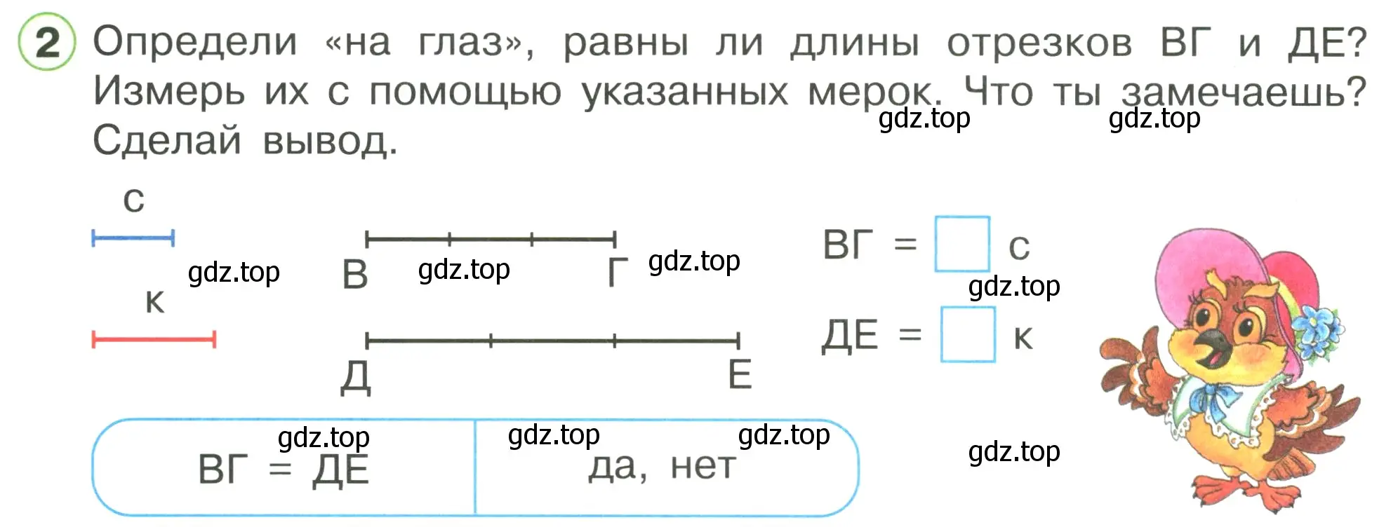 Условие номер 2 (страница 3) гдз по математике 1 класс Петерсон, рабочая тетрадь 3 часть