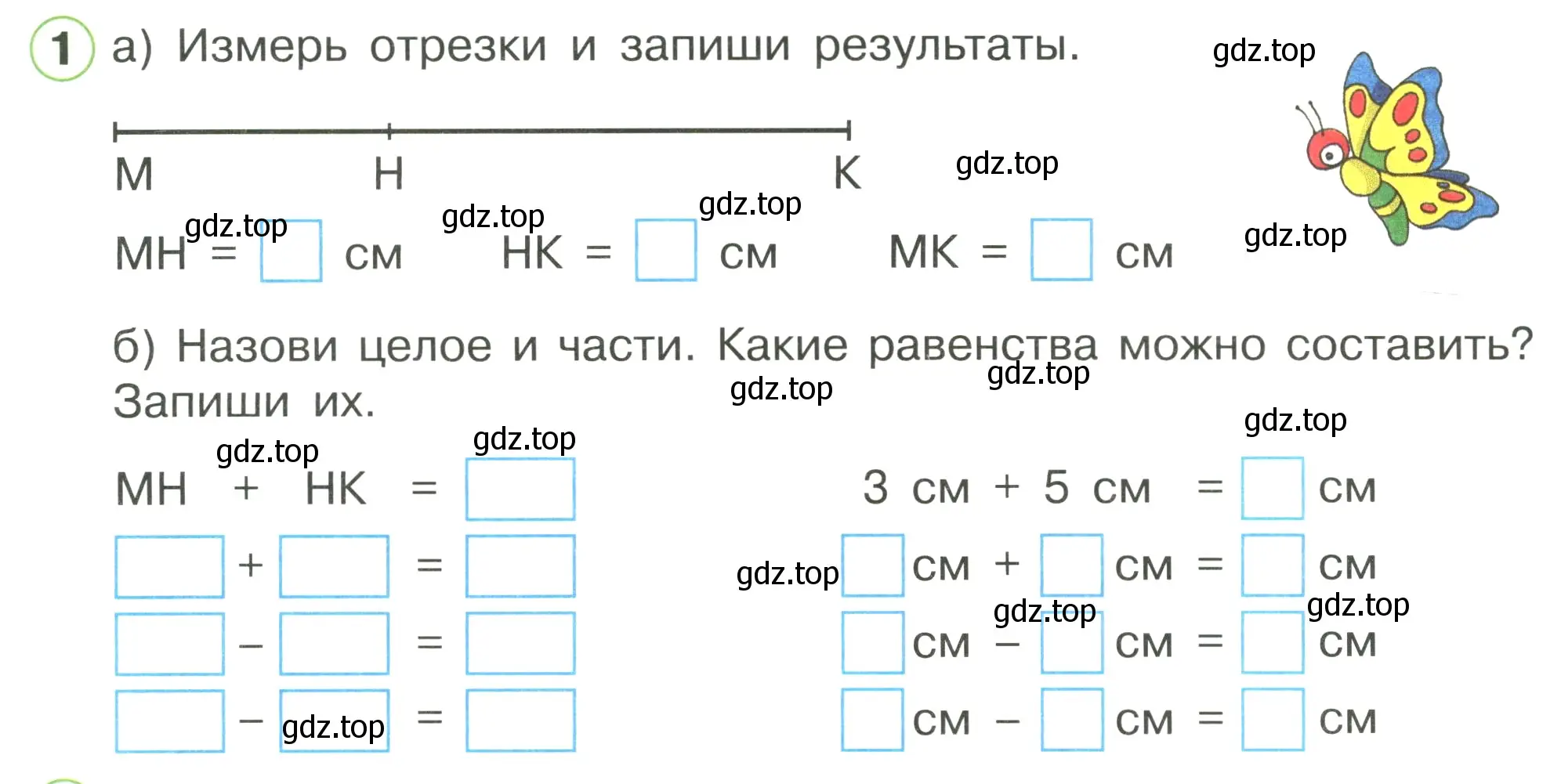 Условие номер 1 (страница 4) гдз по математике 1 класс Петерсон, рабочая тетрадь 3 часть