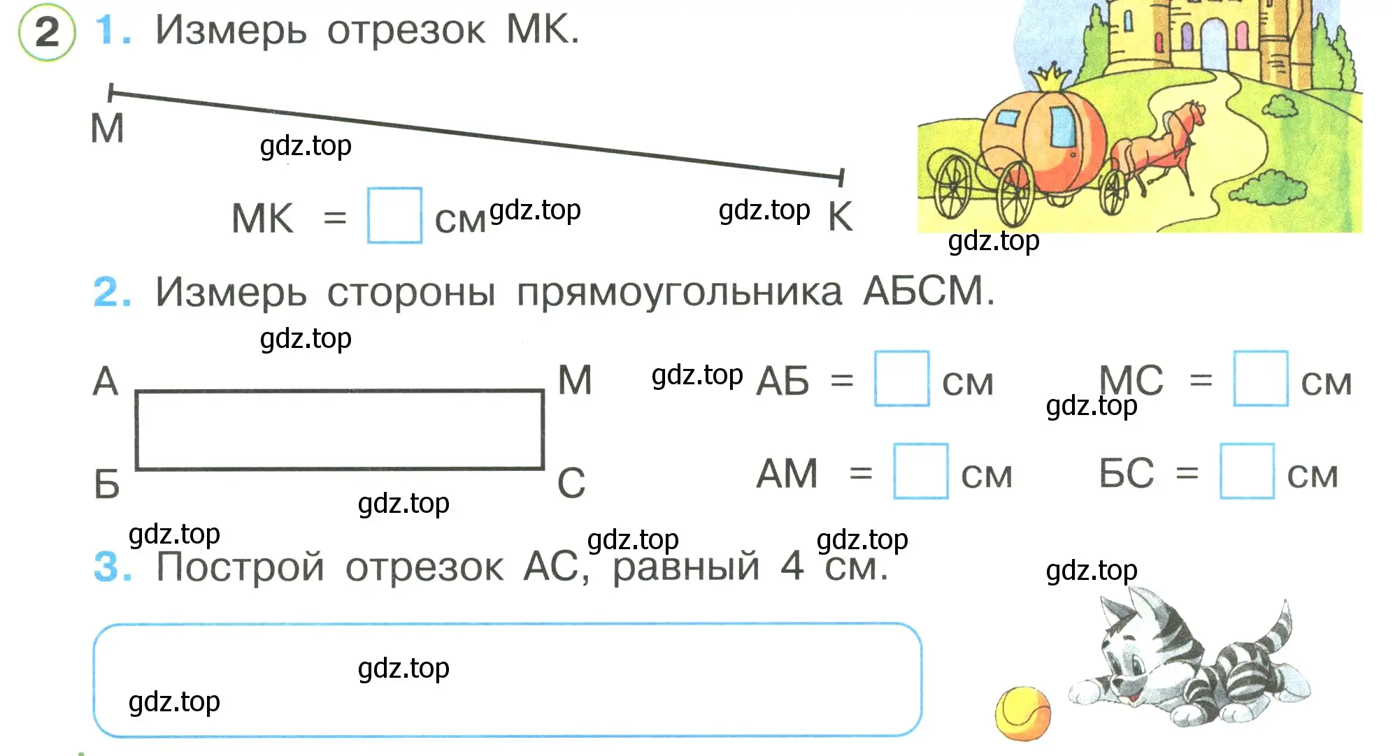 Условие номер 2 (страница 5) гдз по математике 1 класс Петерсон, рабочая тетрадь 3 часть