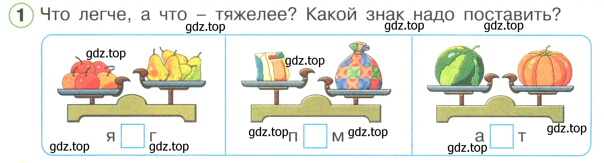 Условие номер 1 (страница 6) гдз по математике 1 класс Петерсон, рабочая тетрадь 3 часть