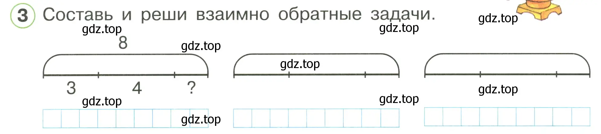 Условие номер 3 (страница 8) гдз по математике 1 класс Петерсон, рабочая тетрадь 3 часть