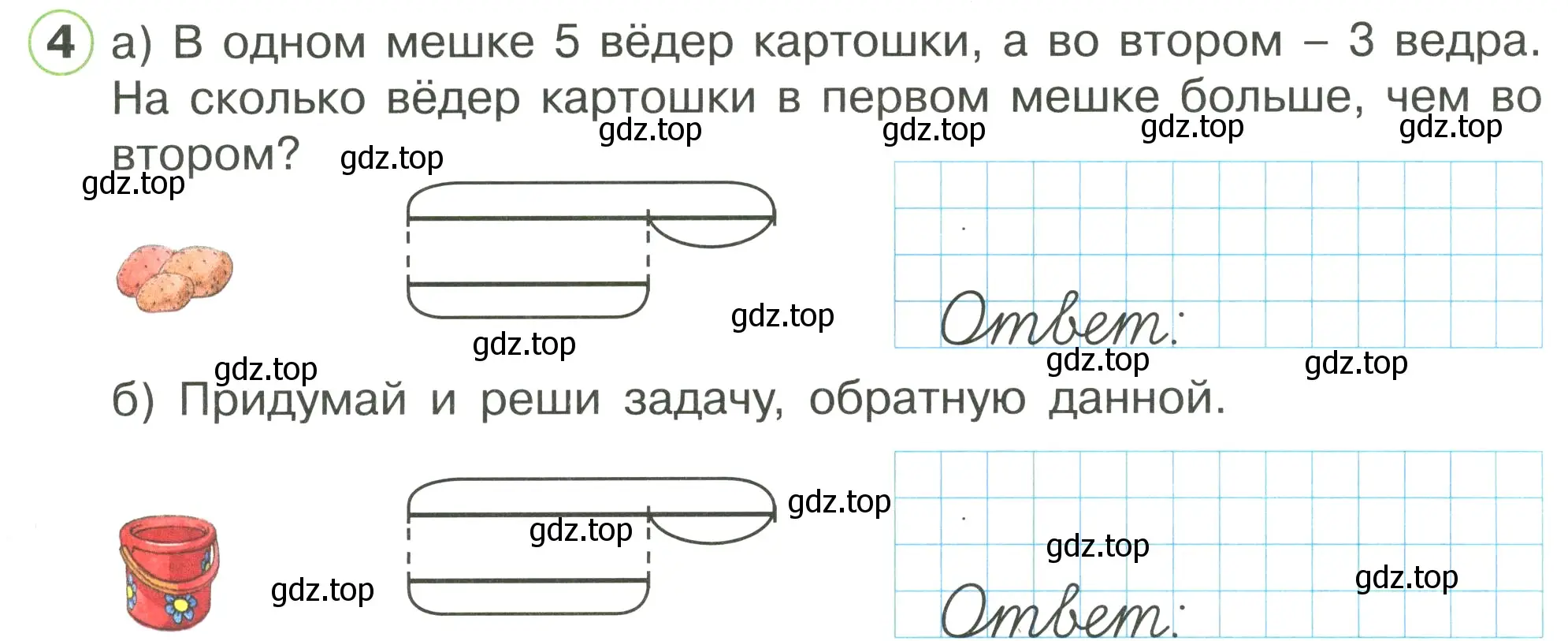 Условие номер 4 (страница 8) гдз по математике 1 класс Петерсон, рабочая тетрадь 3 часть