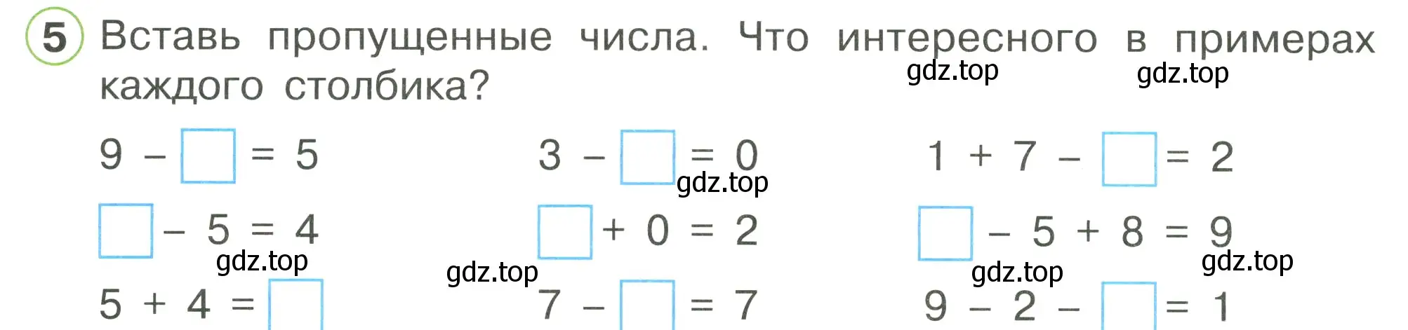 Условие номер 5 (страница 9) гдз по математике 1 класс Петерсон, рабочая тетрадь 3 часть