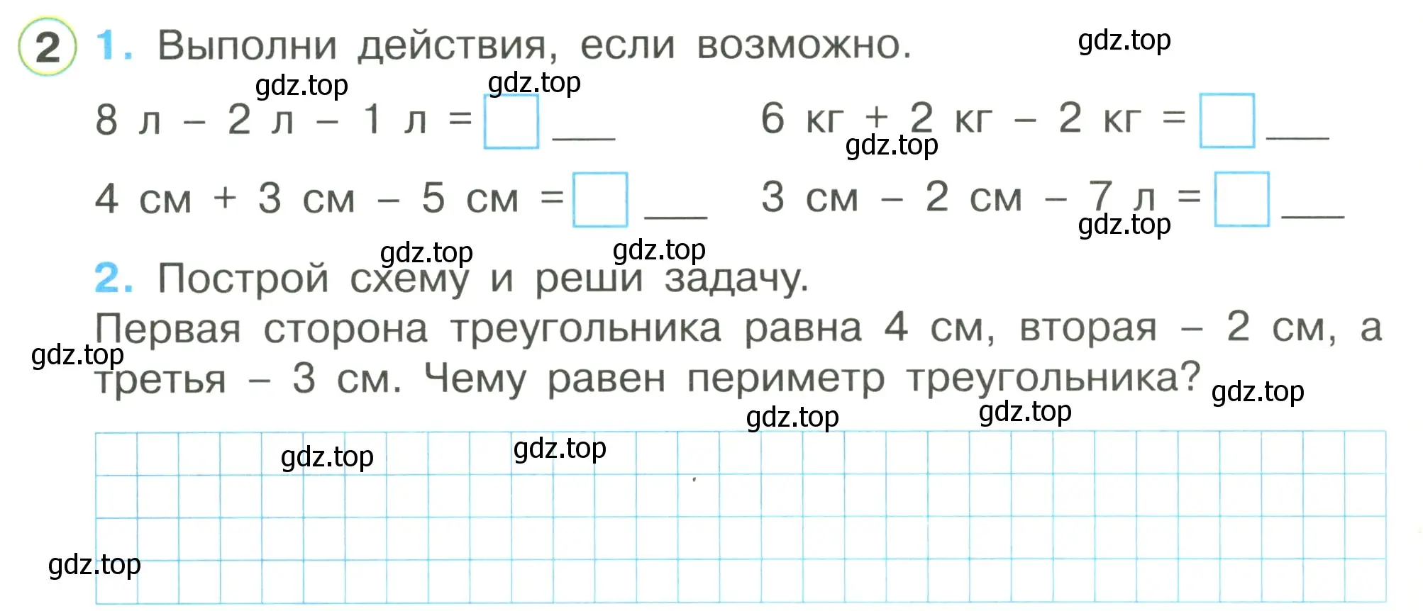 Условие номер 2 (страница 10) гдз по математике 1 класс Петерсон, рабочая тетрадь 3 часть