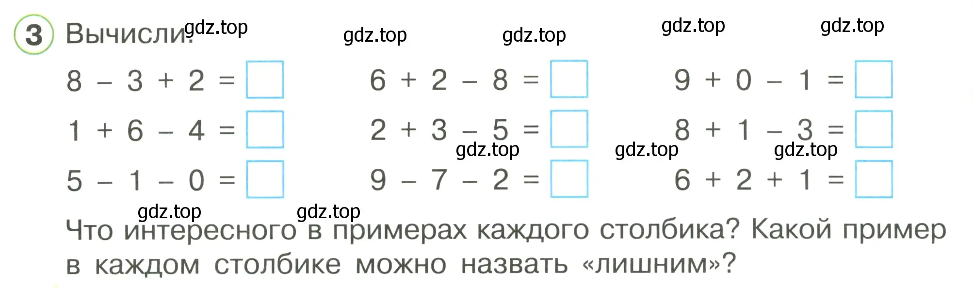 Условие номер 3 (страница 10) гдз по математике 1 класс Петерсон, рабочая тетрадь 3 часть