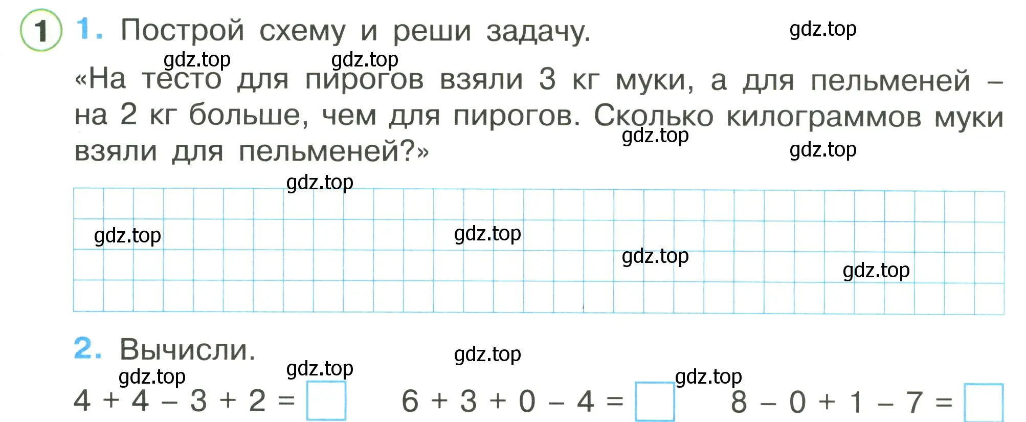 Условие номер 1 (страница 11) гдз по математике 1 класс Петерсон, рабочая тетрадь 3 часть