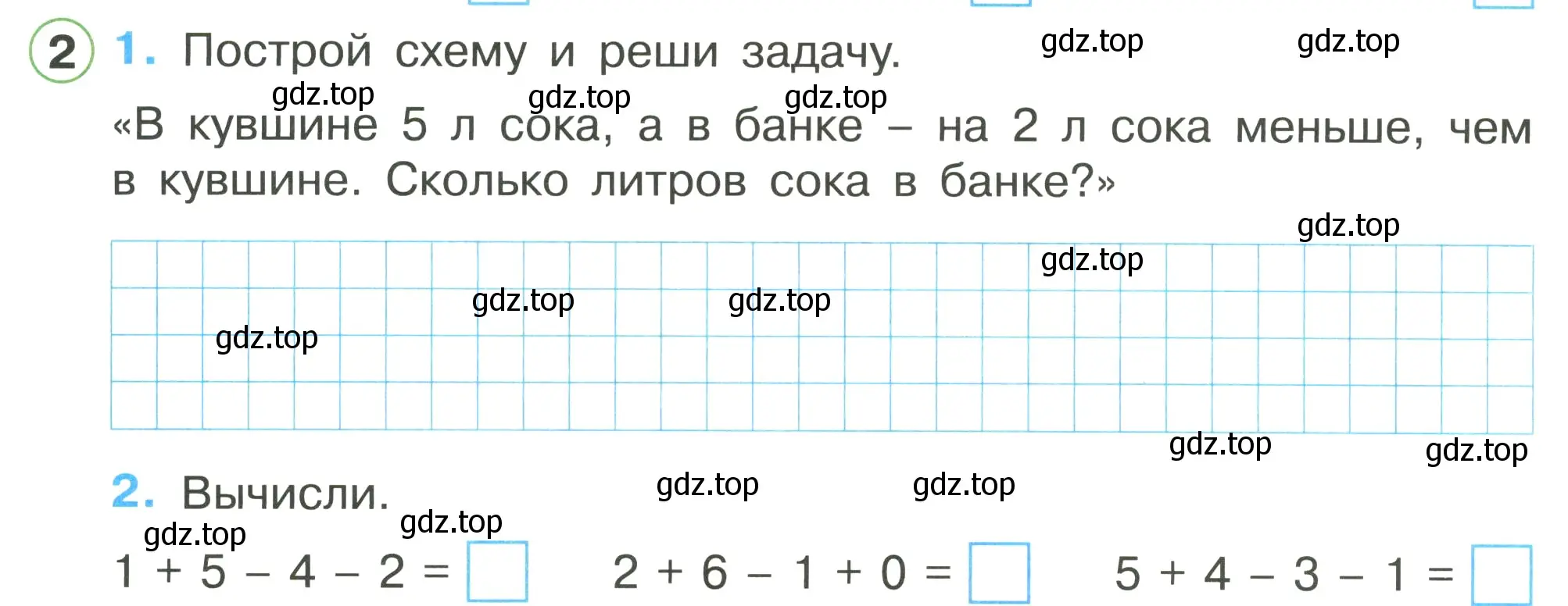 Условие номер 2 (страница 11) гдз по математике 1 класс Петерсон, рабочая тетрадь 3 часть