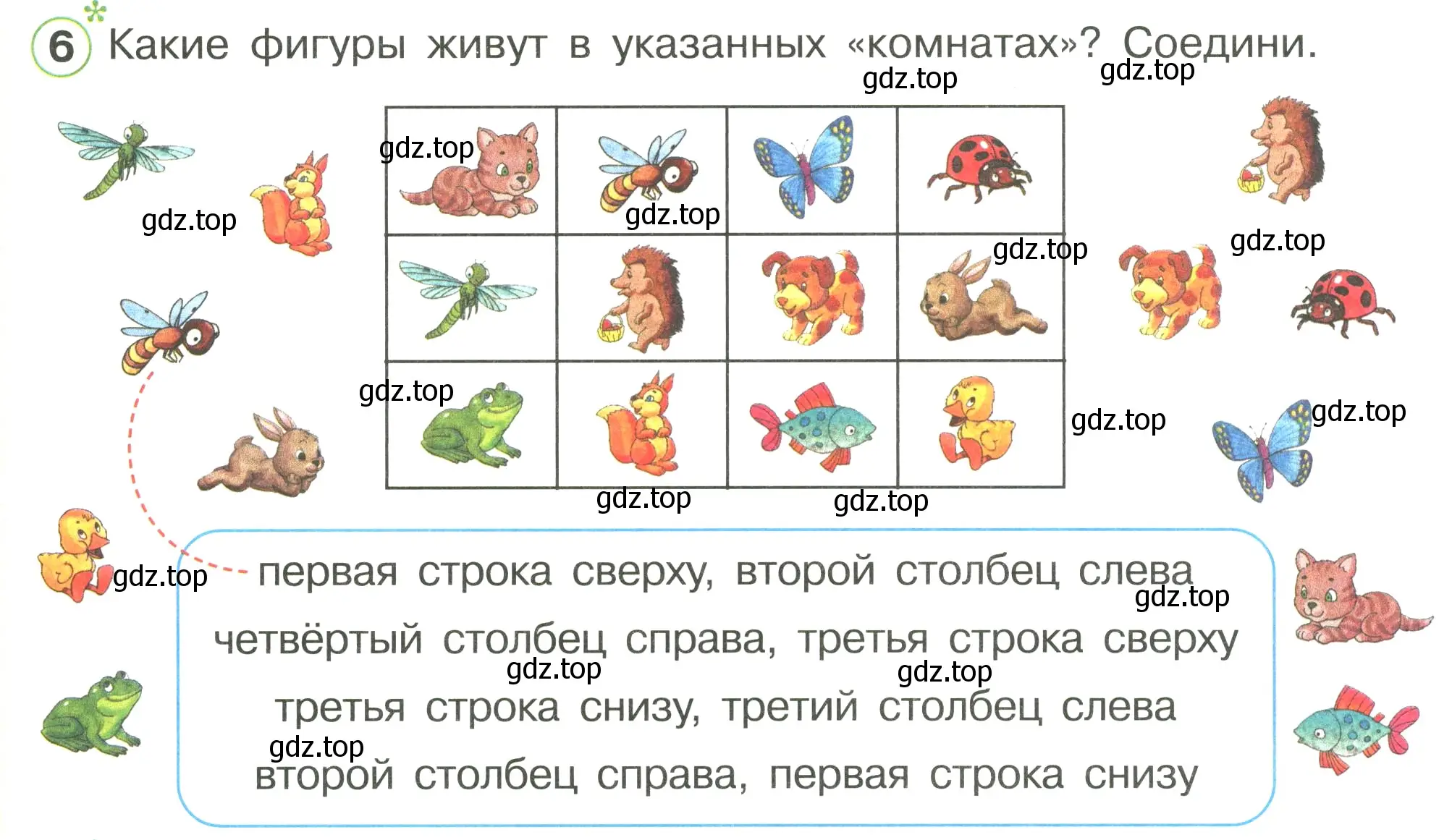 Условие номер 6 (страница 13) гдз по математике 1 класс Петерсон, рабочая тетрадь 3 часть