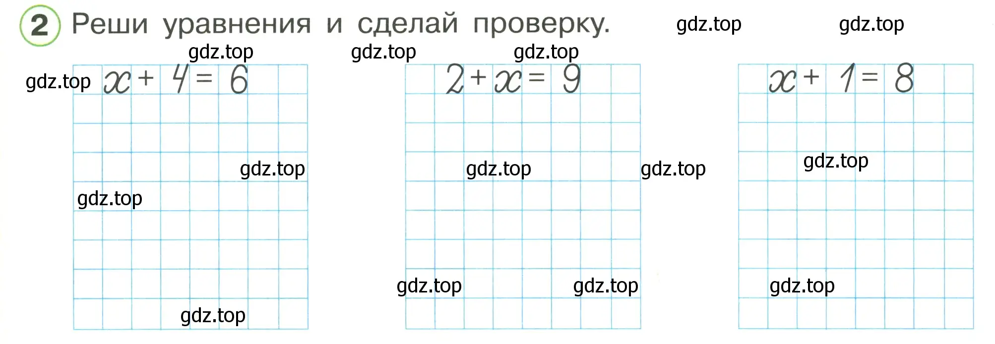 Условие номер 2 (страница 14) гдз по математике 1 класс Петерсон, рабочая тетрадь 3 часть