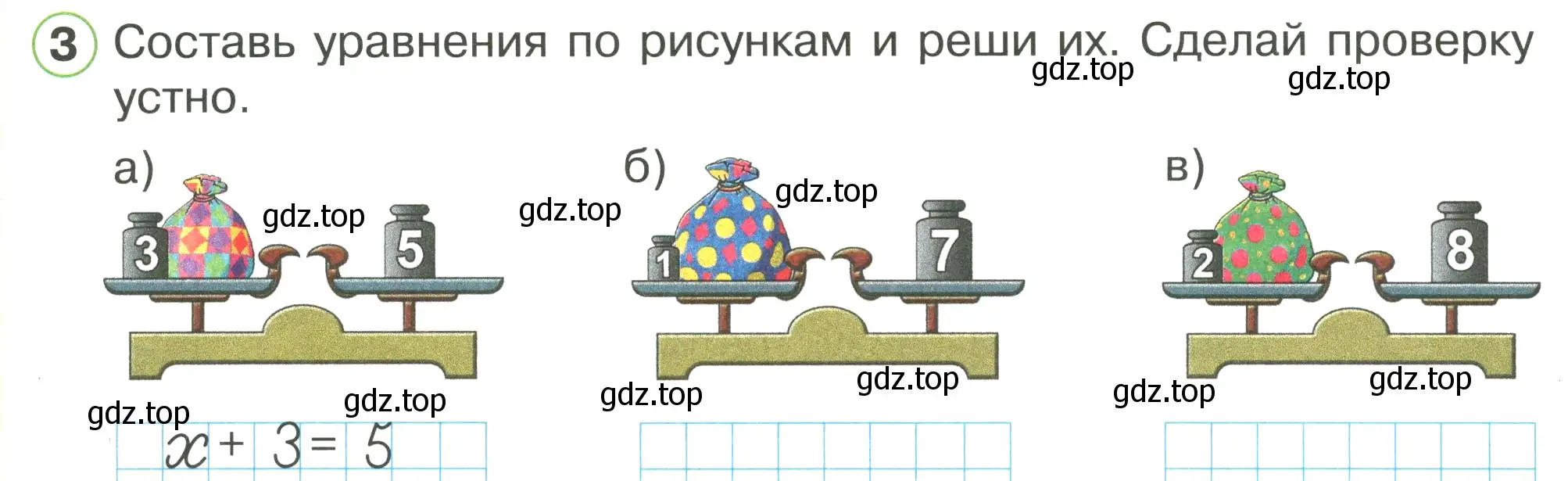 Условие номер 3 (страница 14) гдз по математике 1 класс Петерсон, рабочая тетрадь 3 часть