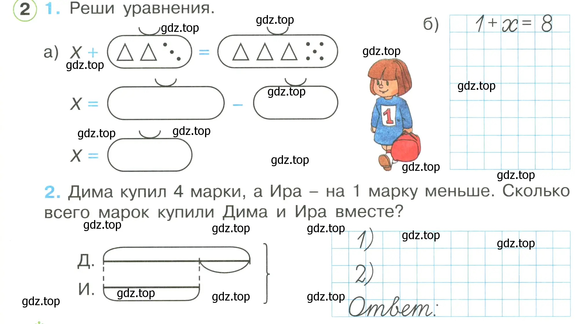 Условие номер 2 (страница 16) гдз по математике 1 класс Петерсон, рабочая тетрадь 3 часть