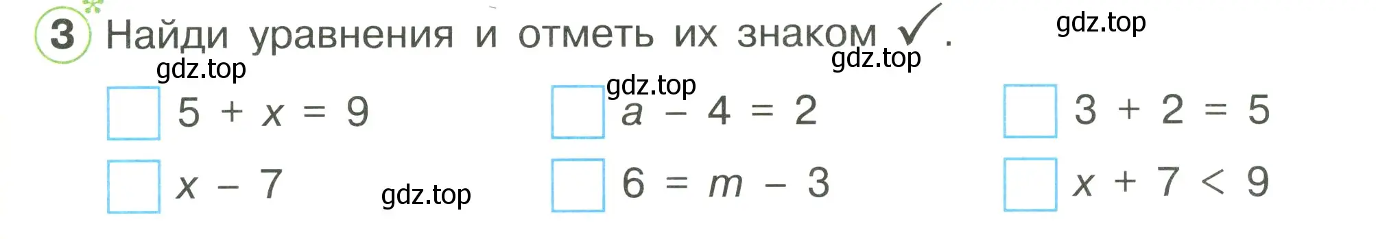 Условие номер 3 (страница 16) гдз по математике 1 класс Петерсон, рабочая тетрадь 3 часть