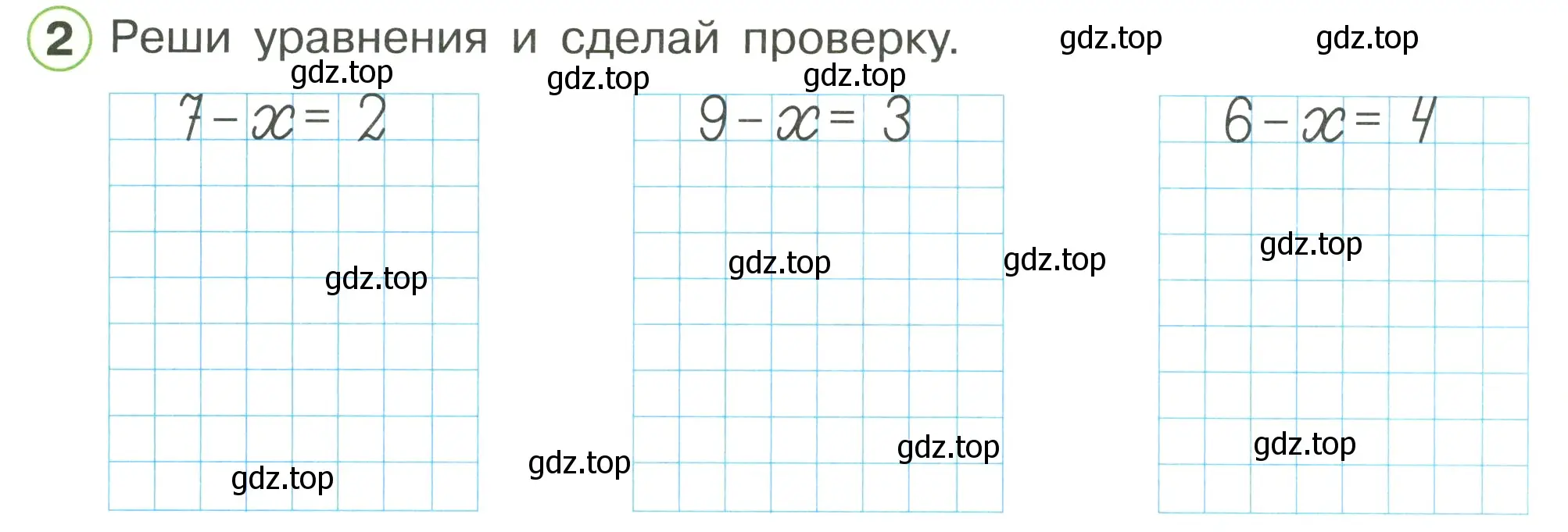 Условие номер 2 (страница 17) гдз по математике 1 класс Петерсон, рабочая тетрадь 3 часть