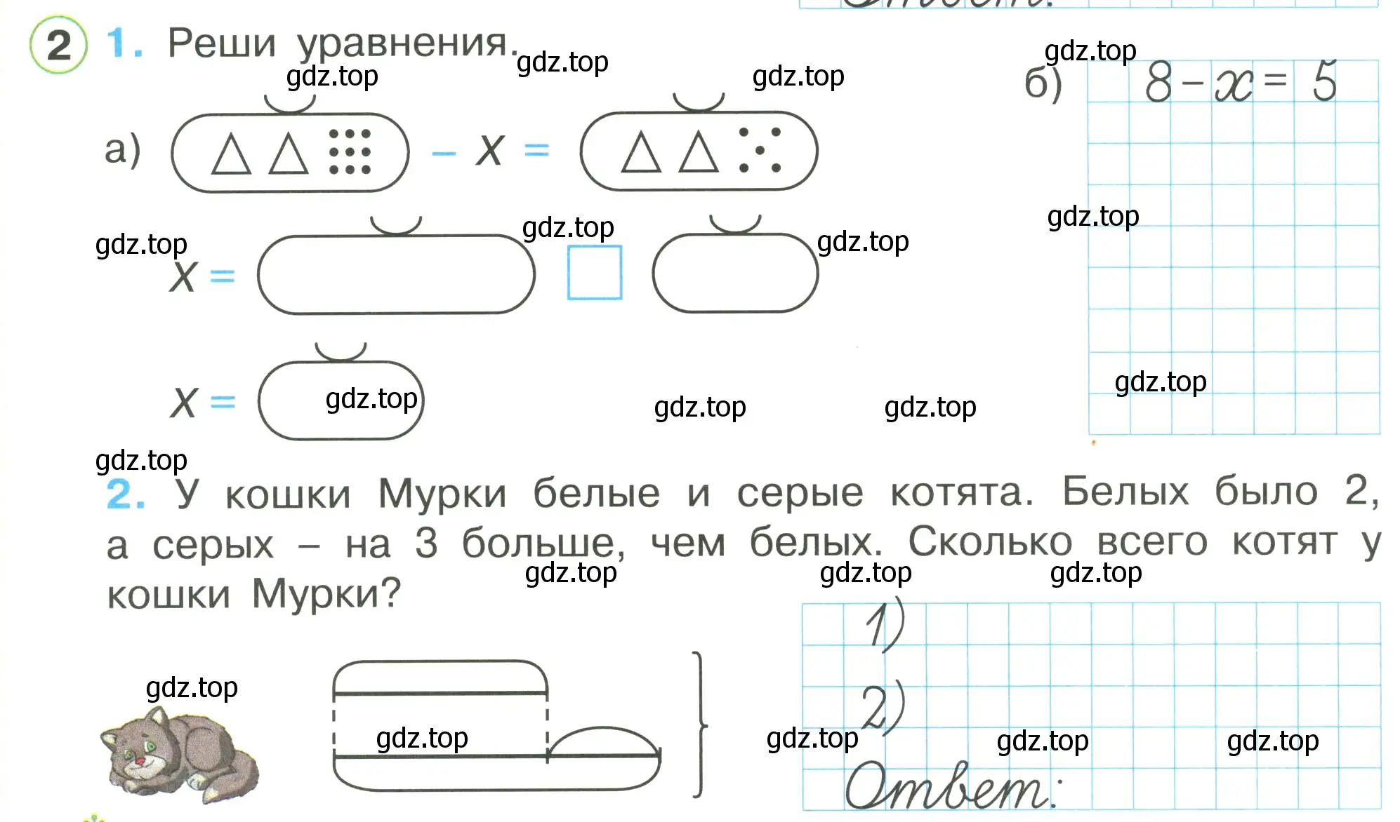 Условие номер 2 (страница 18) гдз по математике 1 класс Петерсон, рабочая тетрадь 3 часть