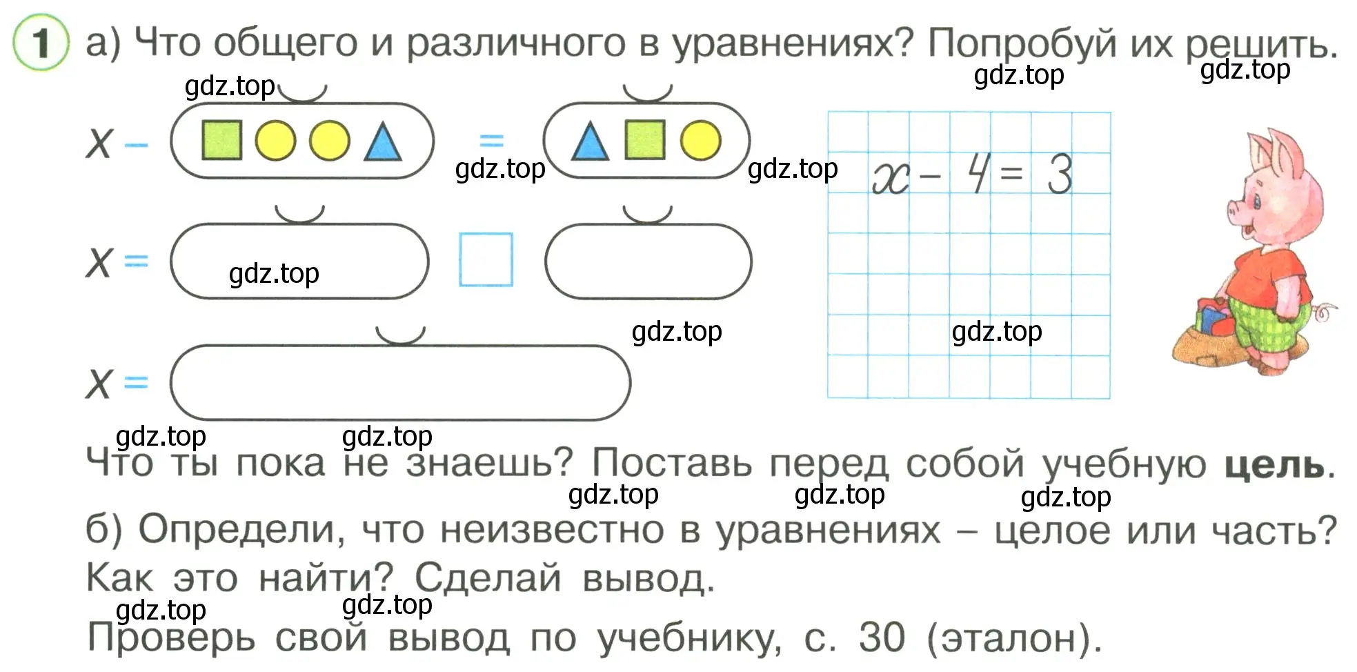 Условие номер 1 (страница 19) гдз по математике 1 класс Петерсон, рабочая тетрадь 3 часть