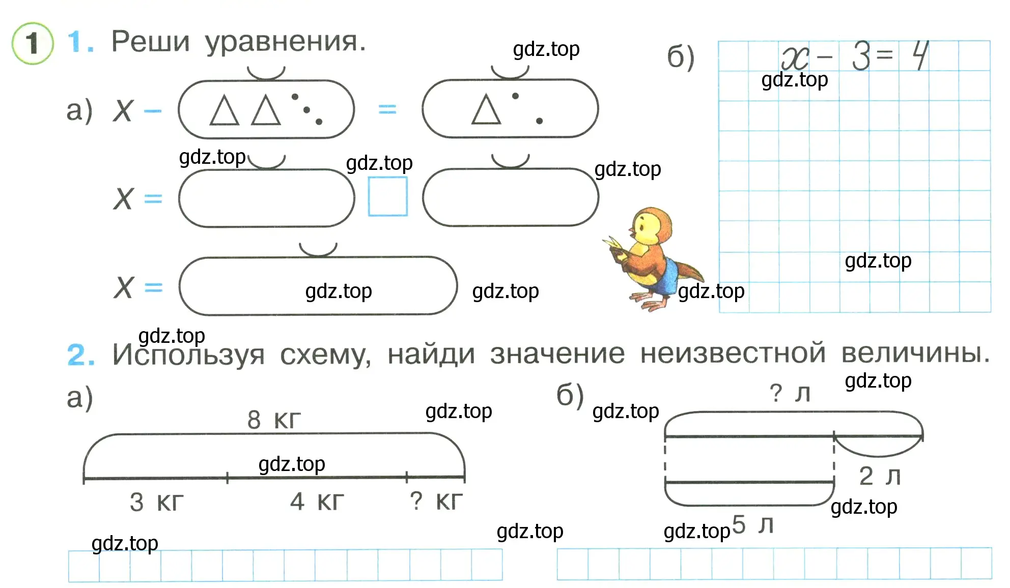 Условие номер 1 (страница 20) гдз по математике 1 класс Петерсон, рабочая тетрадь 3 часть