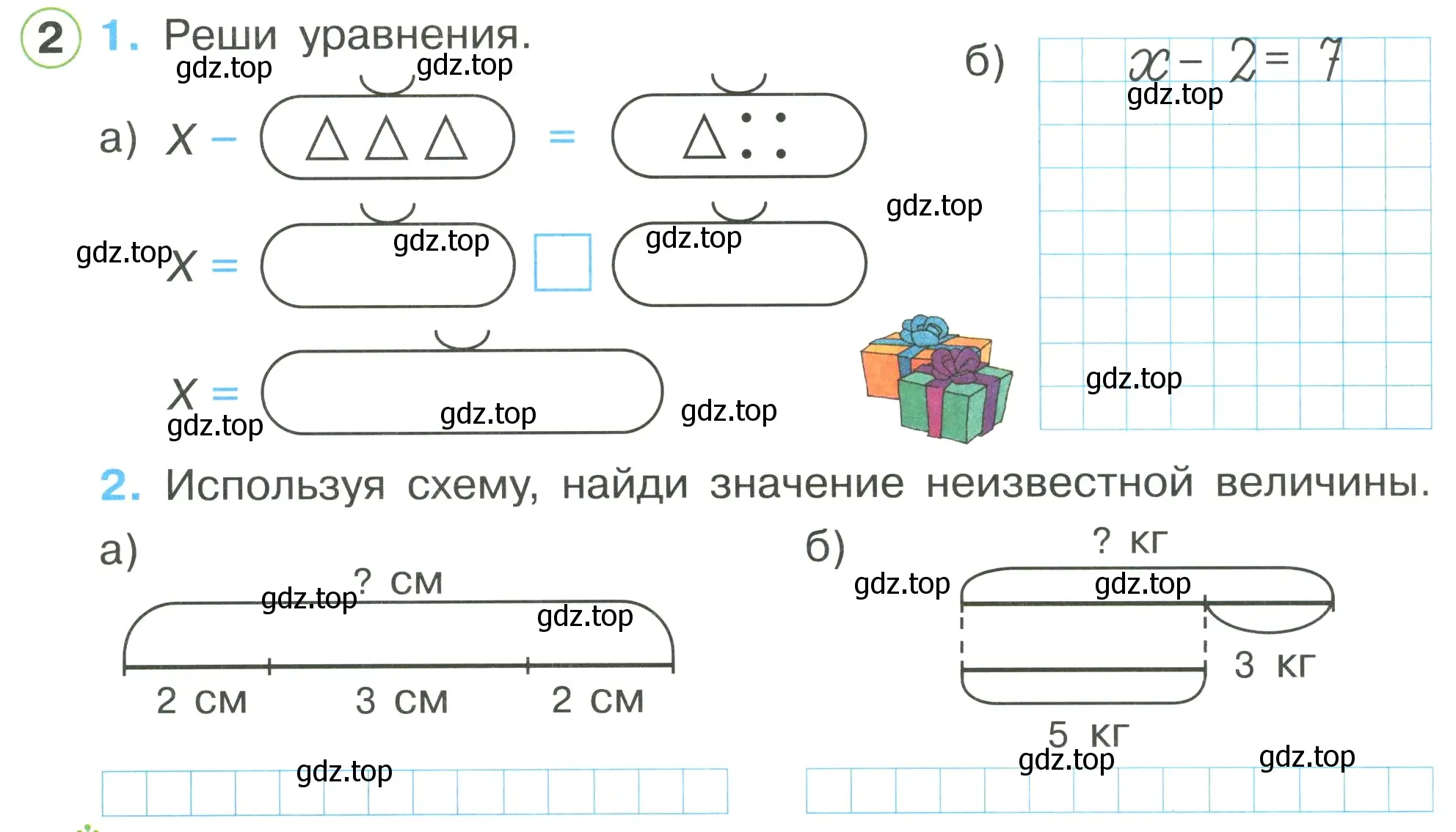 Условие номер 2 (страница 20) гдз по математике 1 класс Петерсон, рабочая тетрадь 3 часть