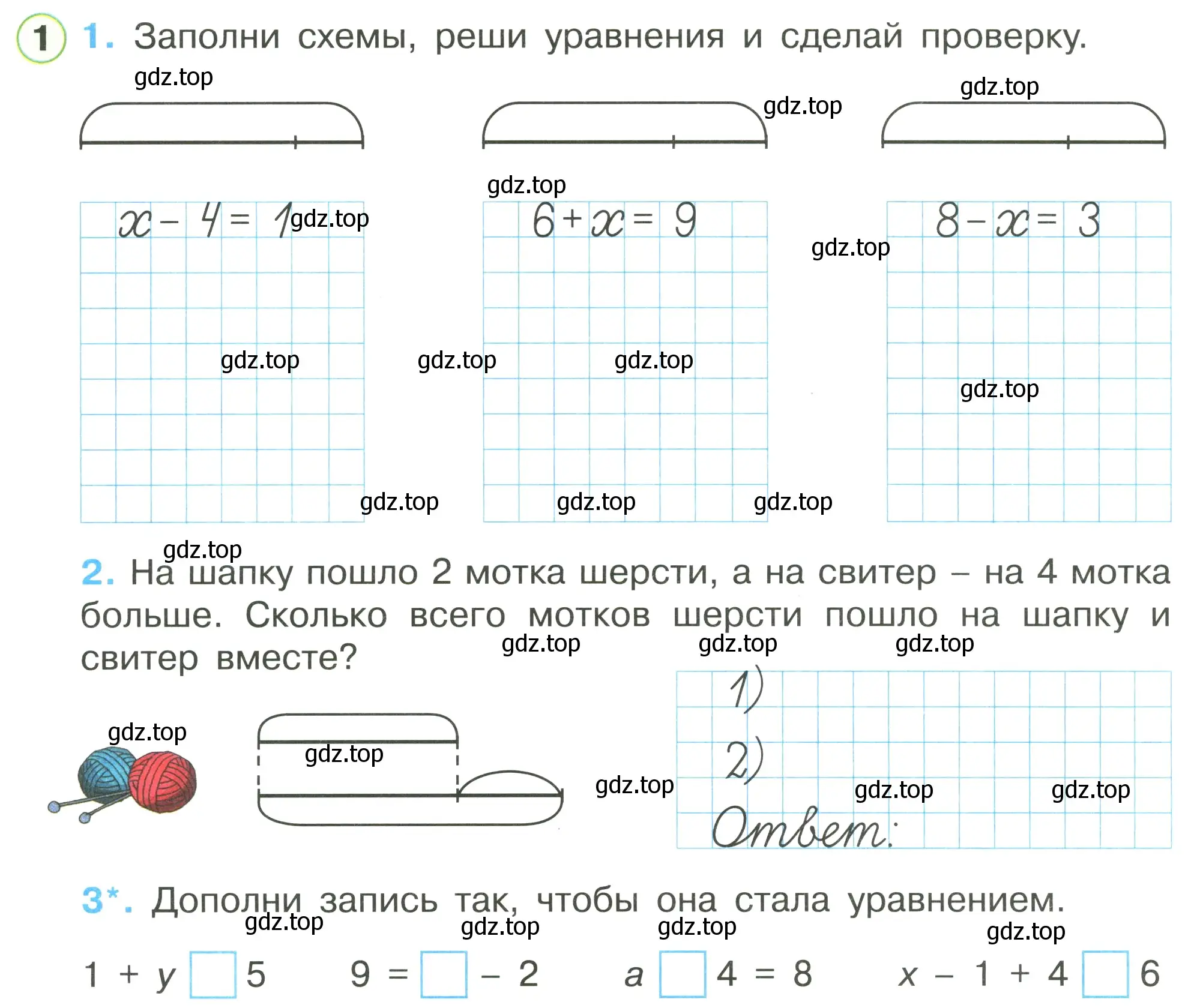 Условие номер 1 (страница 21) гдз по математике 1 класс Петерсон, рабочая тетрадь 3 часть