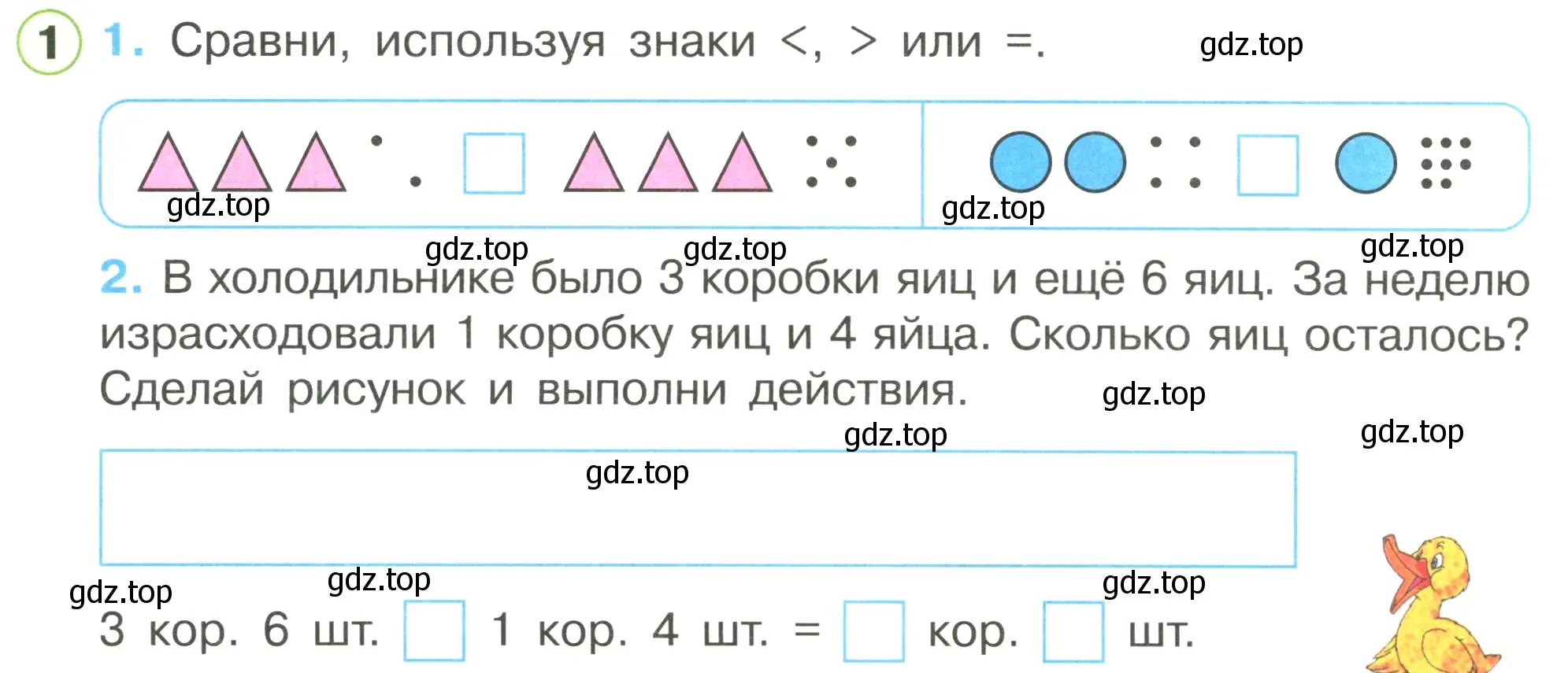 Условие номер 1 (страница 25) гдз по математике 1 класс Петерсон, рабочая тетрадь 3 часть