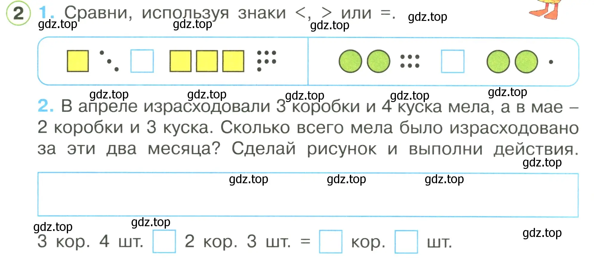 Условие номер 2 (страница 25) гдз по математике 1 класс Петерсон, рабочая тетрадь 3 часть