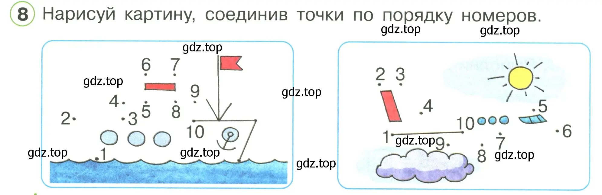 Условие номер 8 (страница 27) гдз по математике 1 класс Петерсон, рабочая тетрадь 3 часть