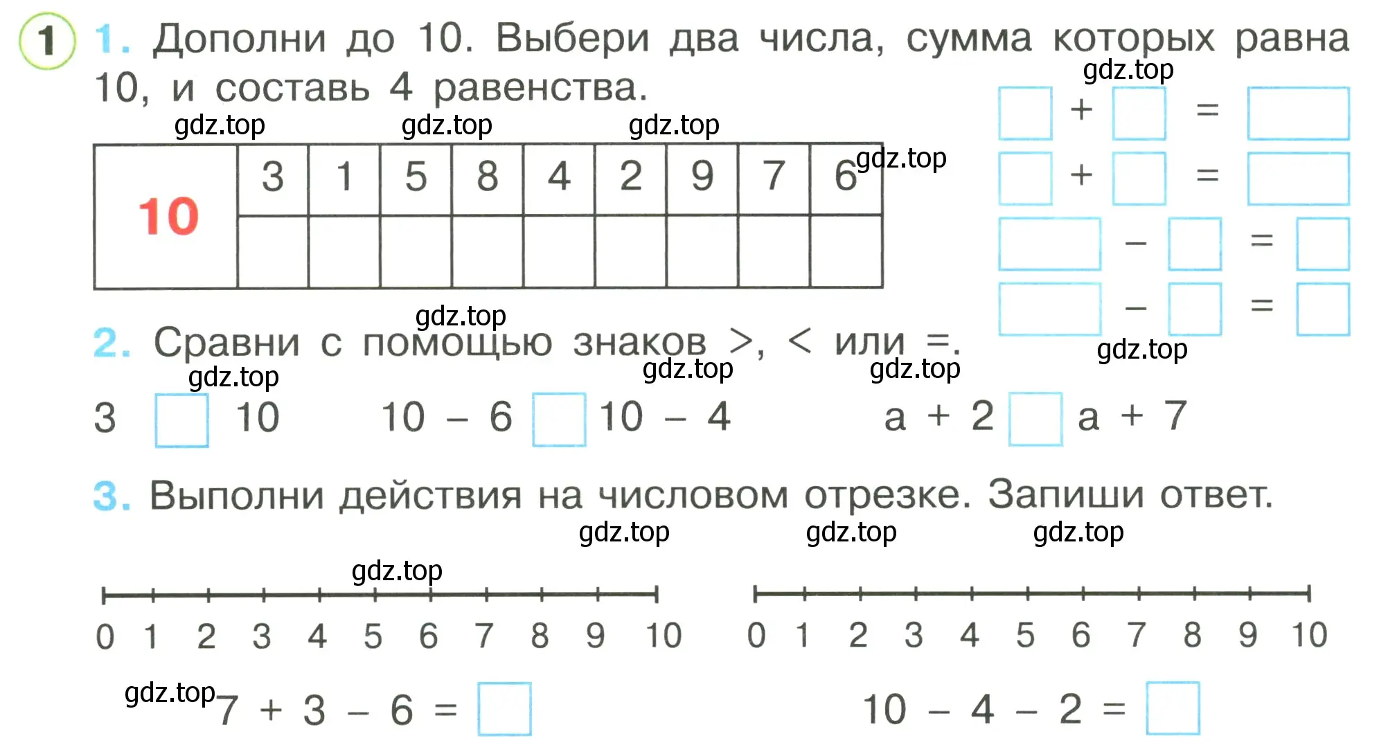 Условие номер 1 (страница 28) гдз по математике 1 класс Петерсон, рабочая тетрадь 3 часть