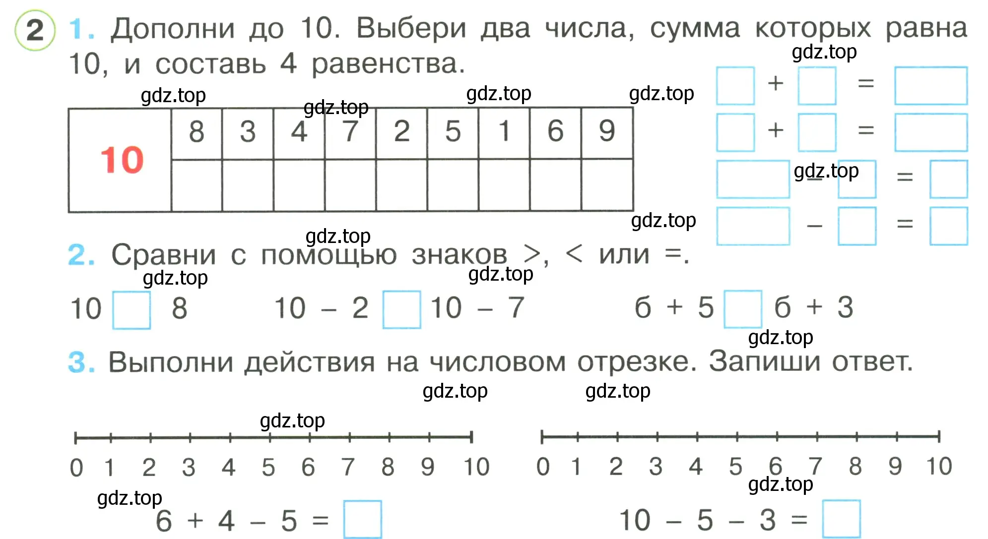 Условие номер 2 (страница 28) гдз по математике 1 класс Петерсон, рабочая тетрадь 3 часть